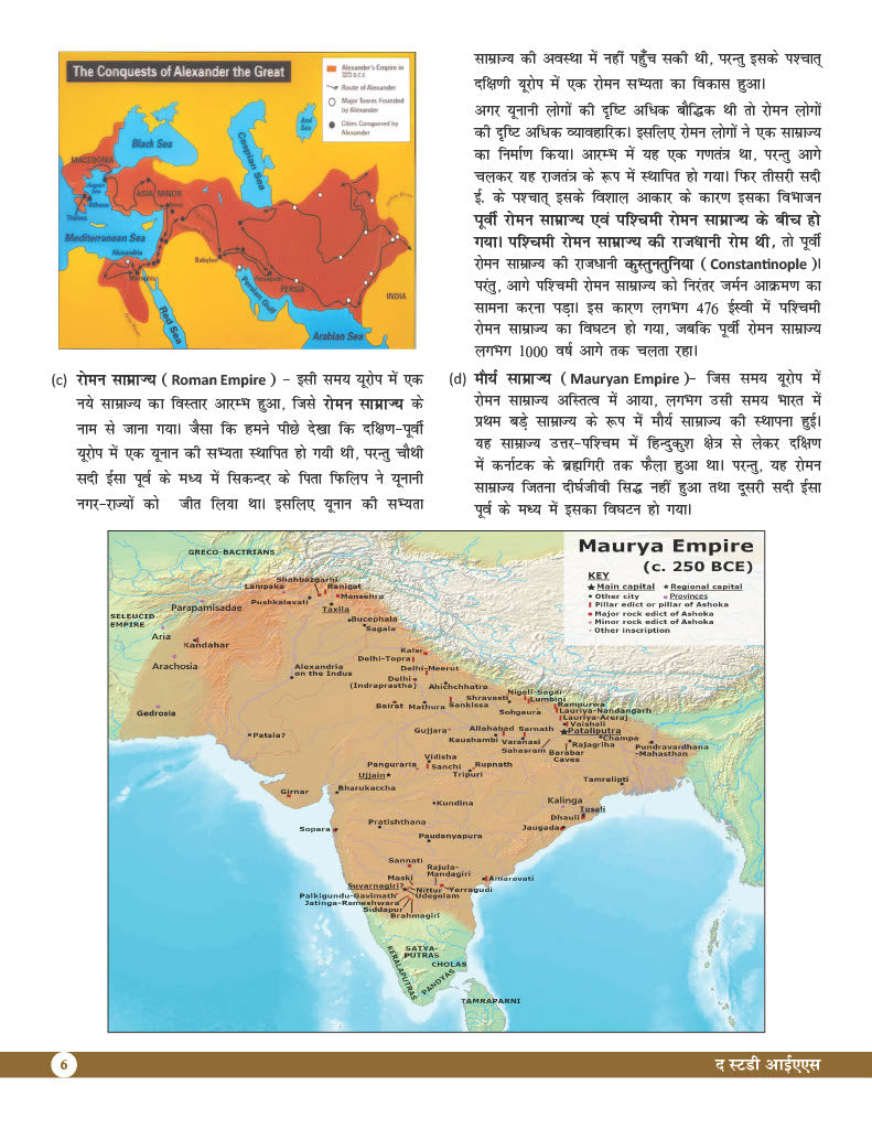 World History Book (Hindi) Advance Foundation