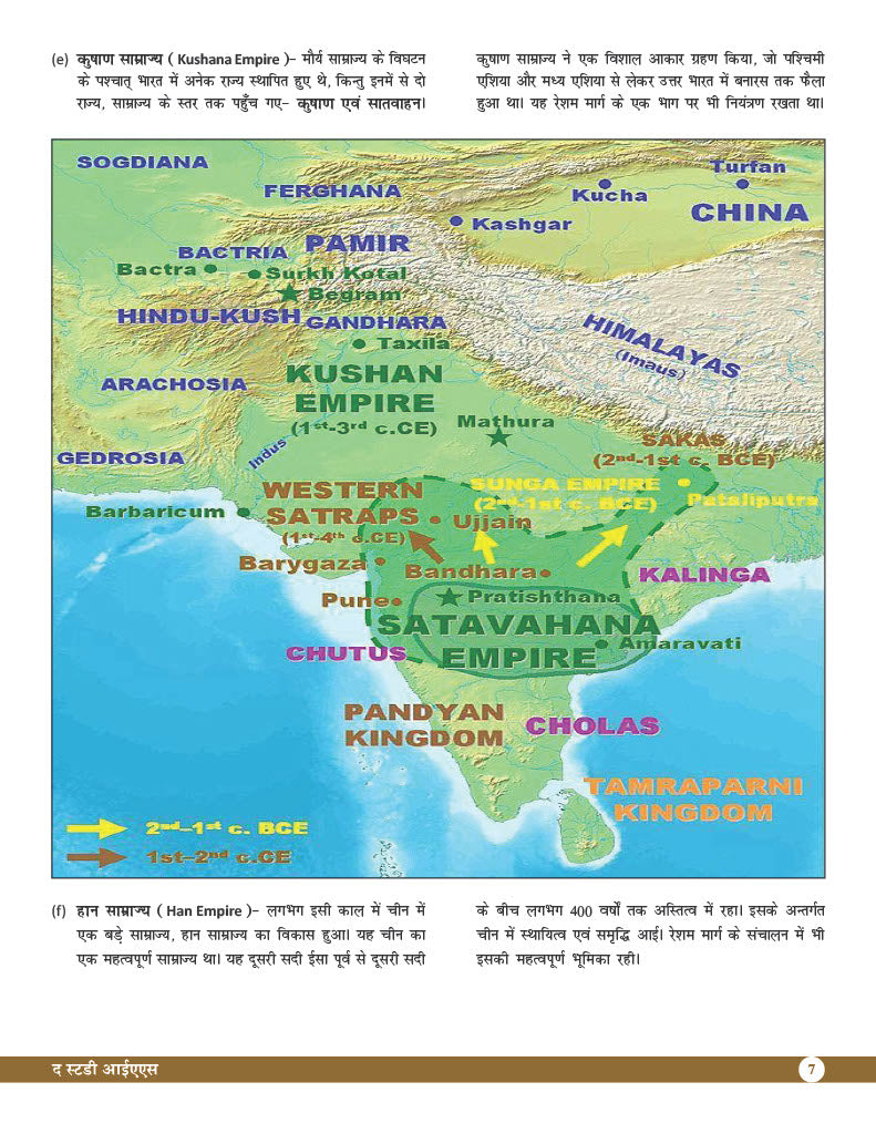 World History Book (Hindi) Advance Foundation
