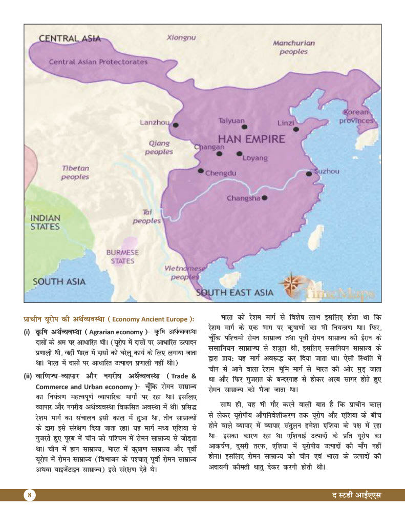 World History Book (Hindi) Advance Foundation