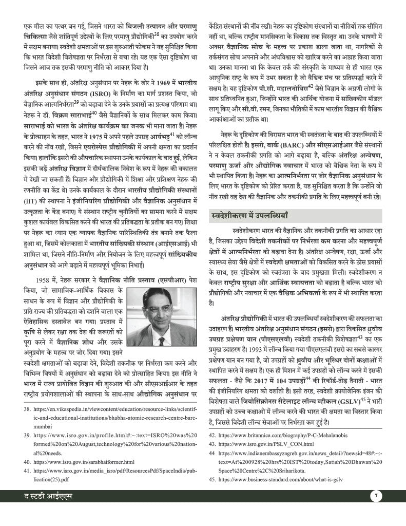 Science & Technology Book (Hindi) Advance Foundation