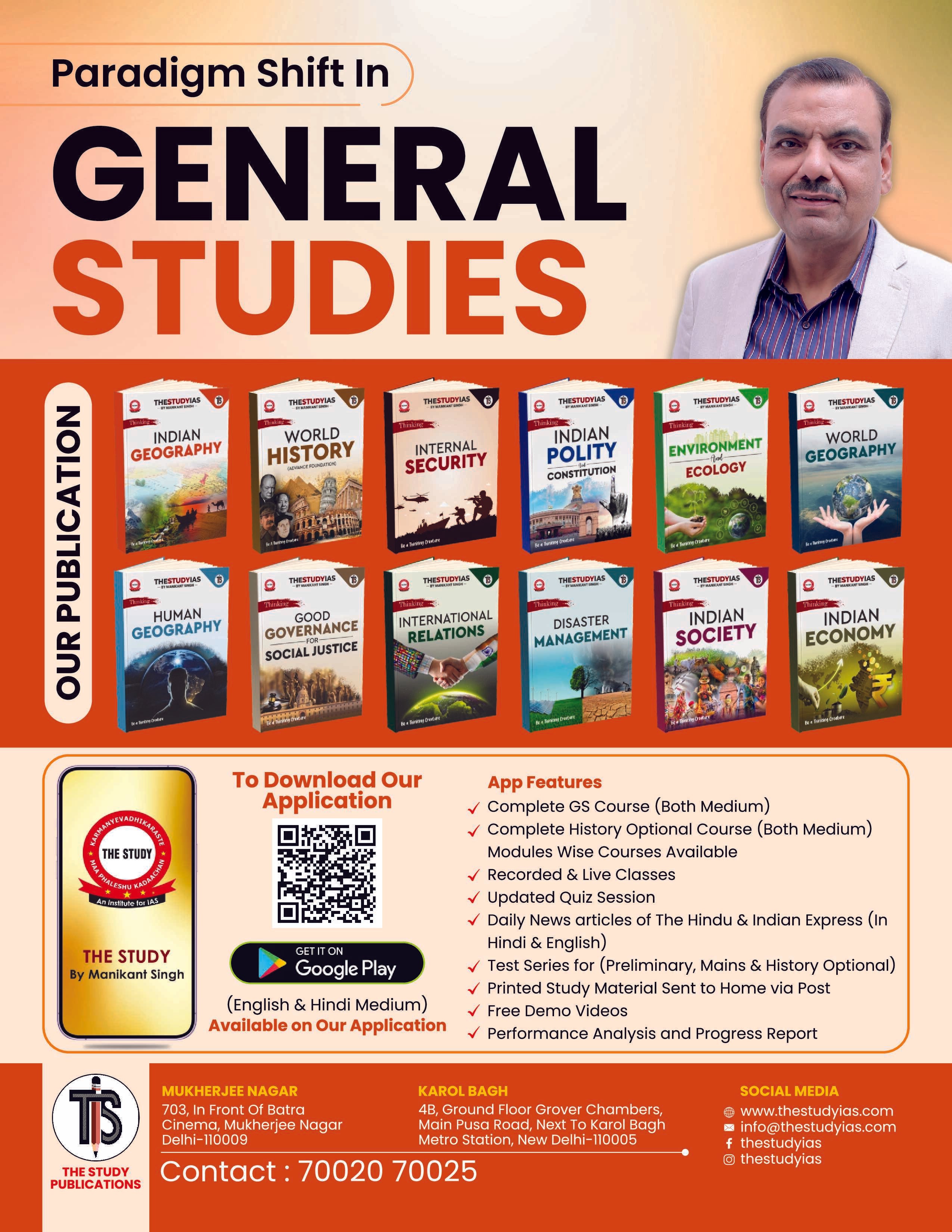 Indian Geography (English) Basic Foundation Book