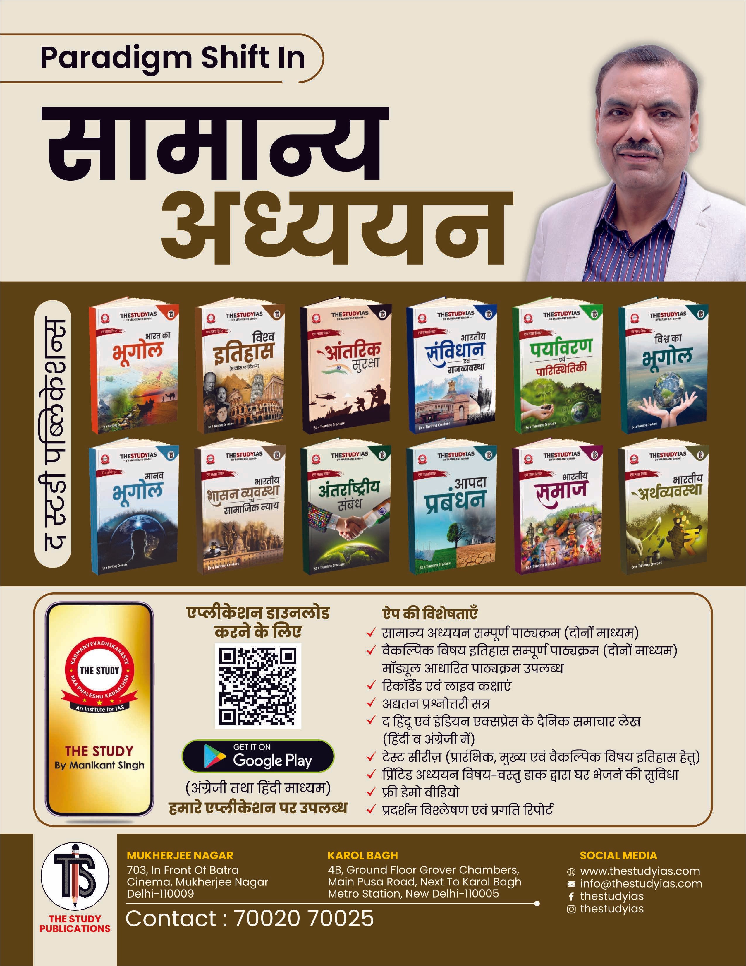 Indian History (Hindi) Basic Foundation Book