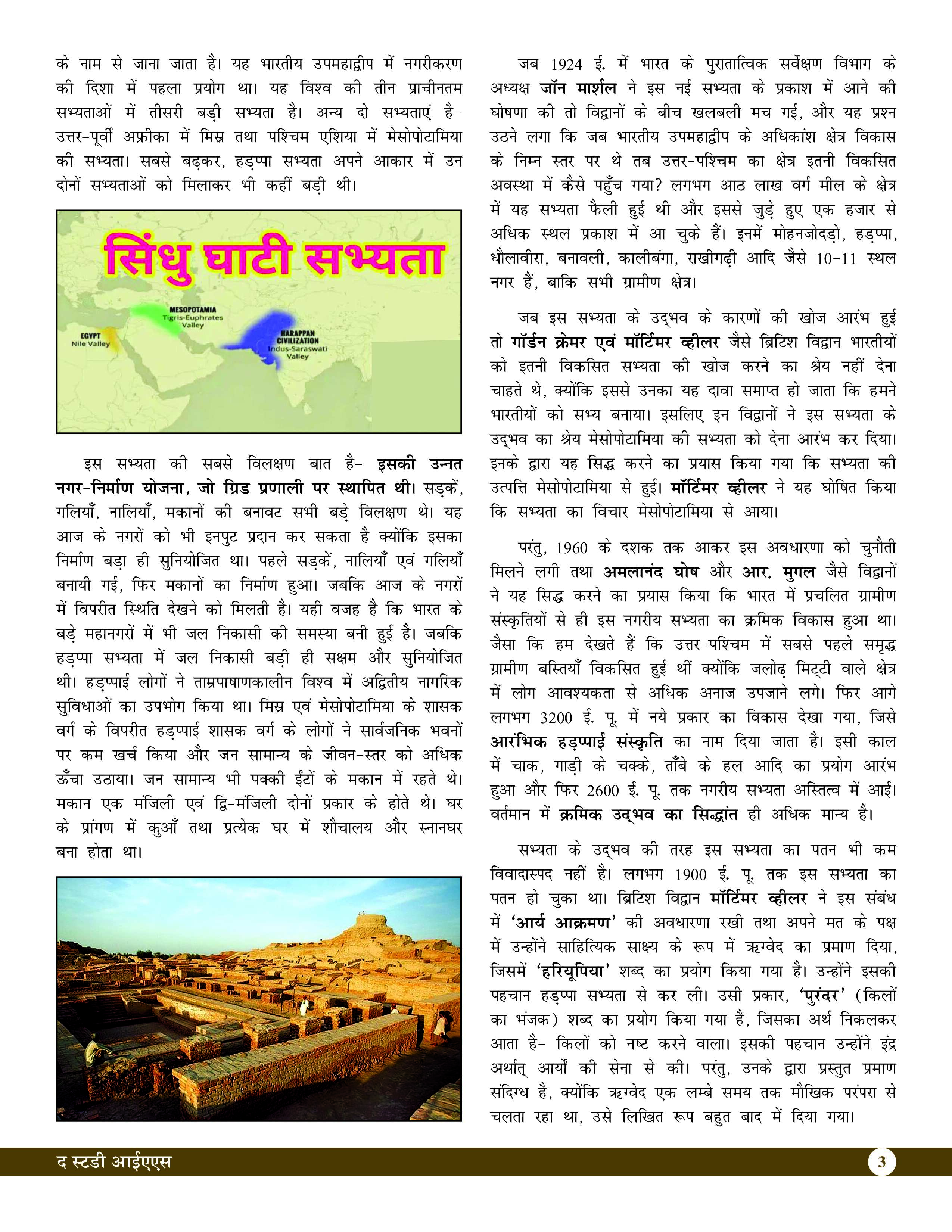Indian History (Hindi) Basic Foundation Book