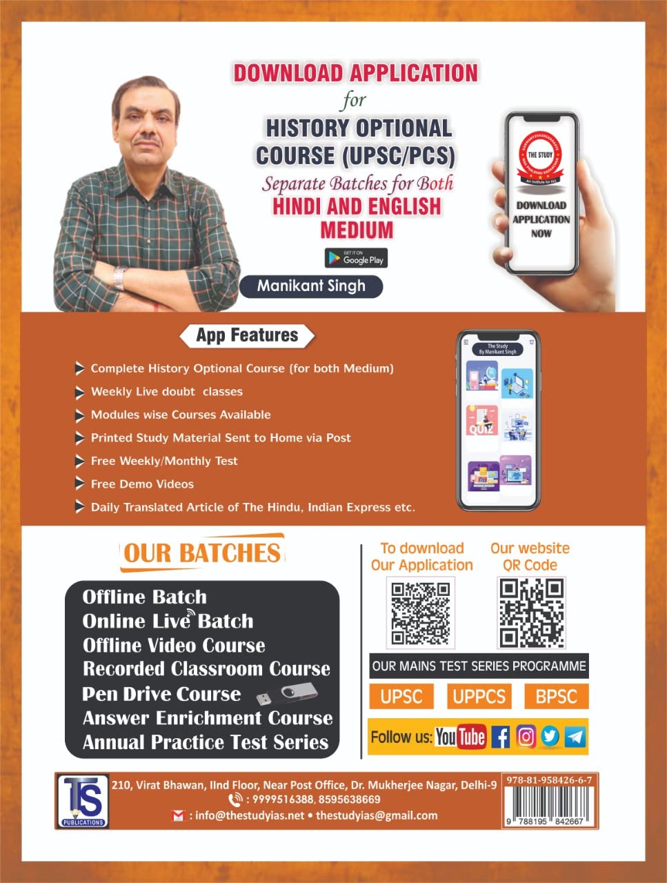 Concept Capsule (Hindi) Book