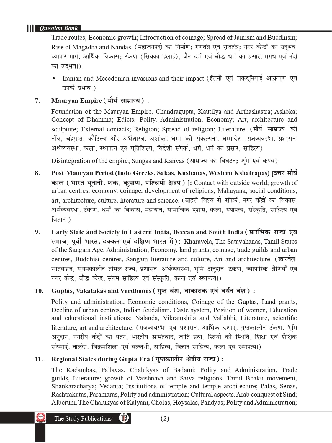 History Question Bank Book