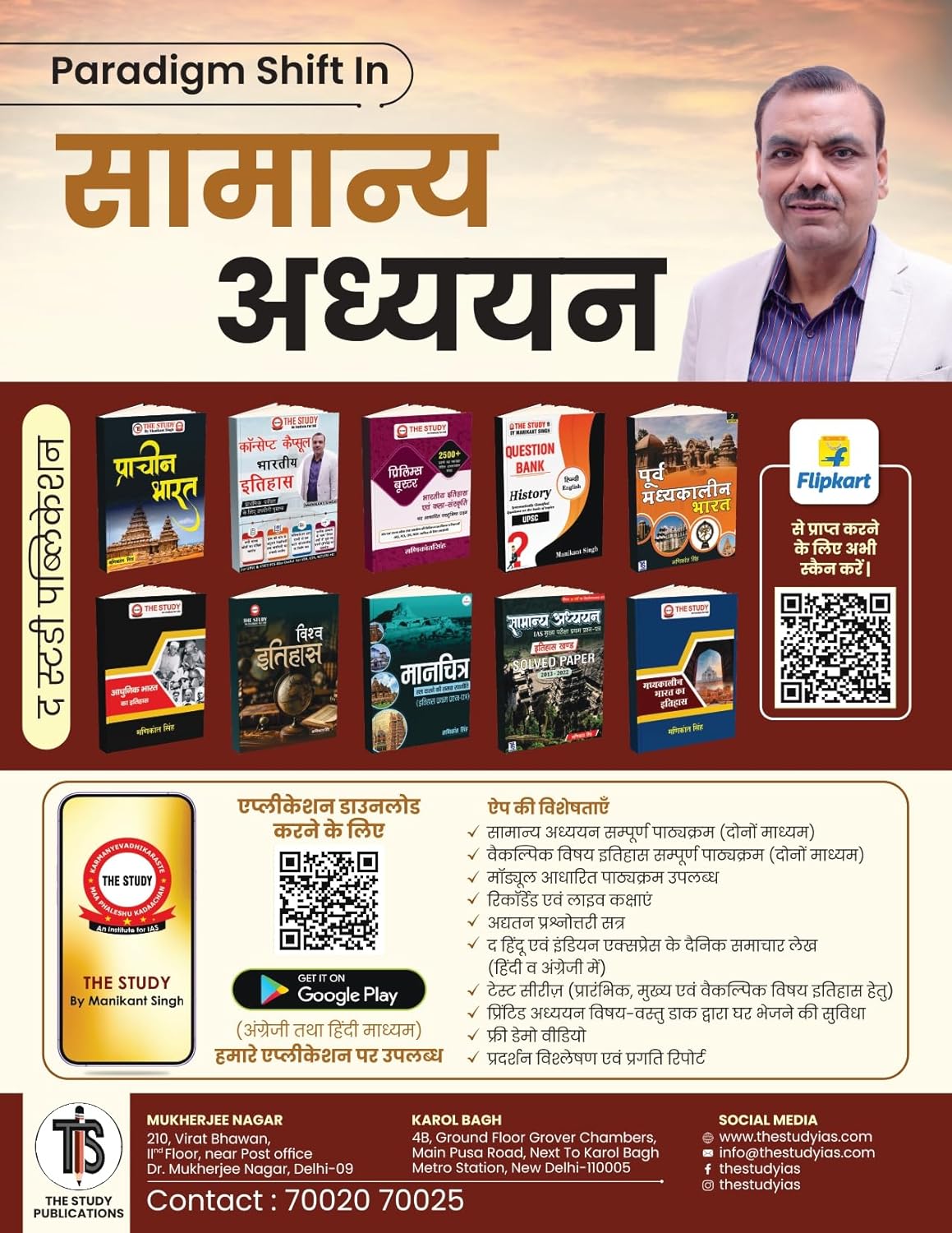 Medieval India (Hindi) Optional Book