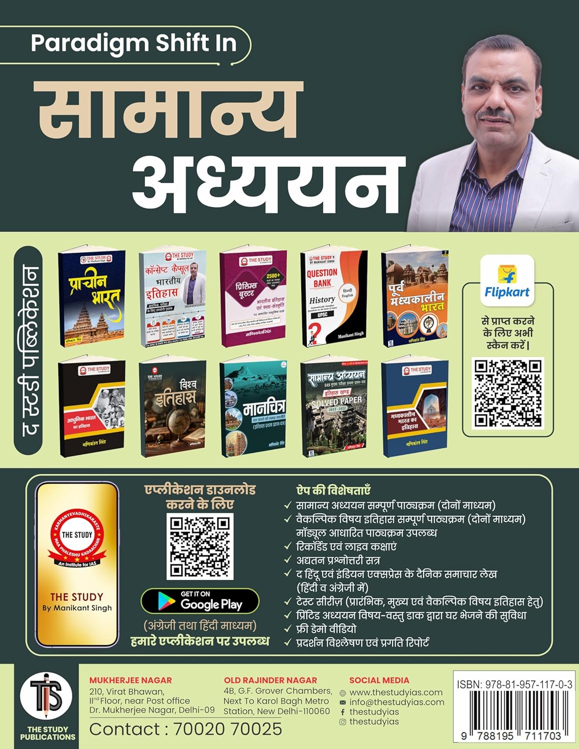 World History (Hindi) Optional Book