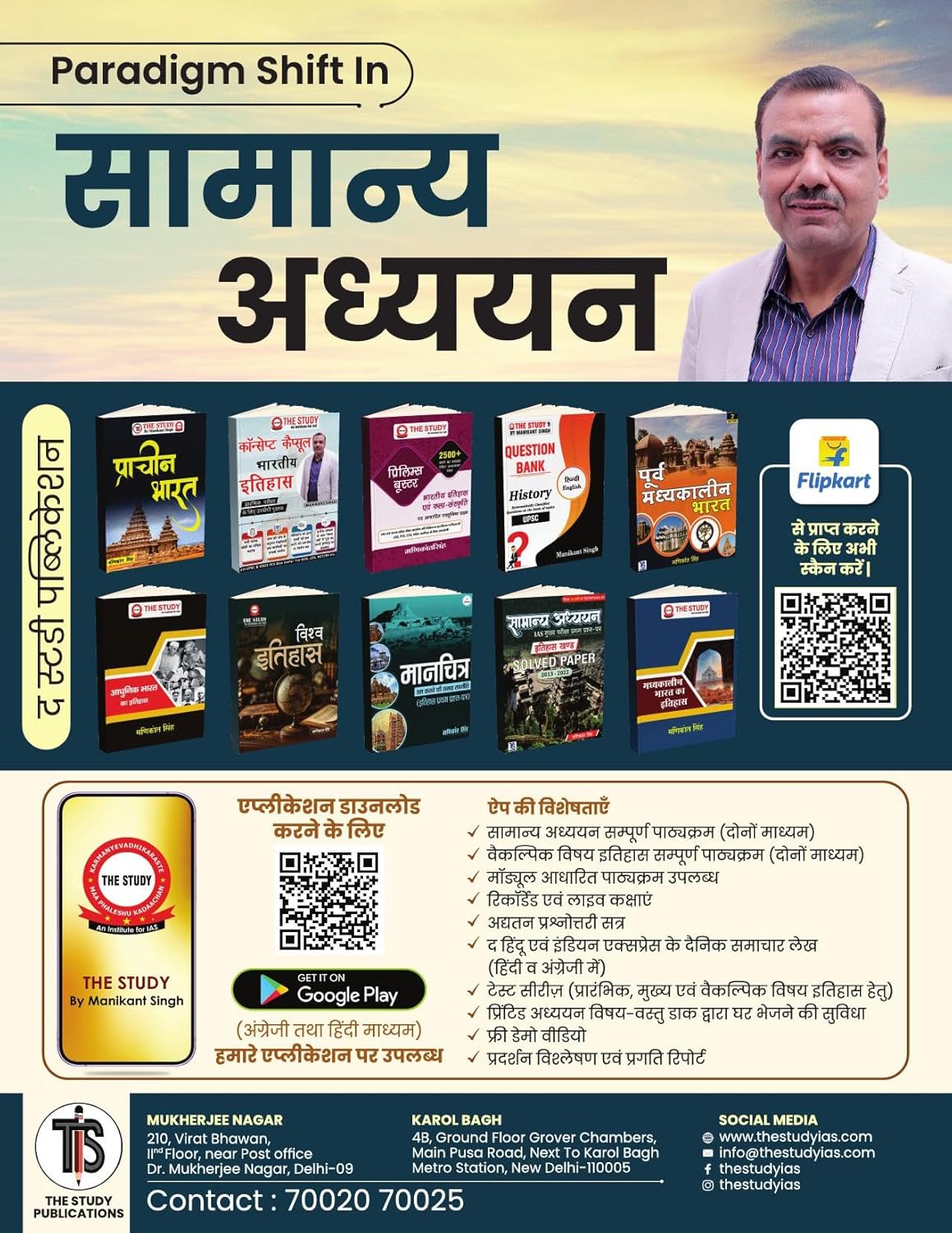 Modern History (Hindi) Book