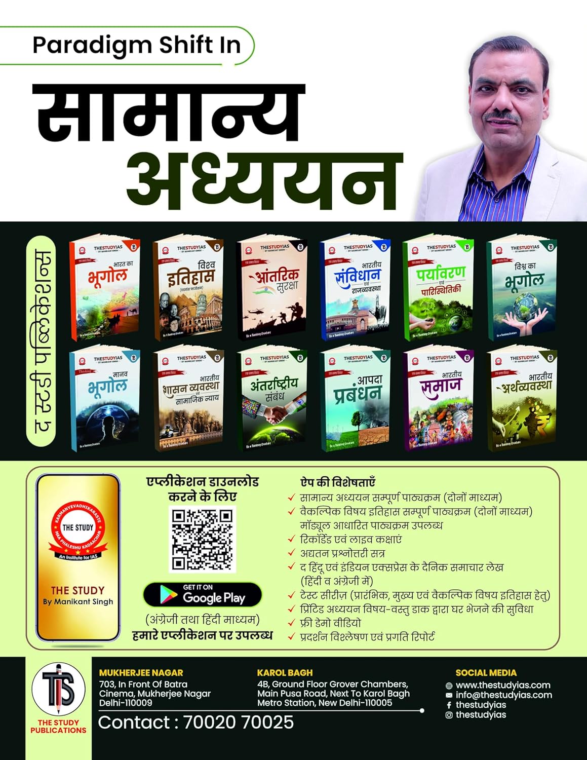 Journey of The Economy Book (Hindi) Advance Foundation