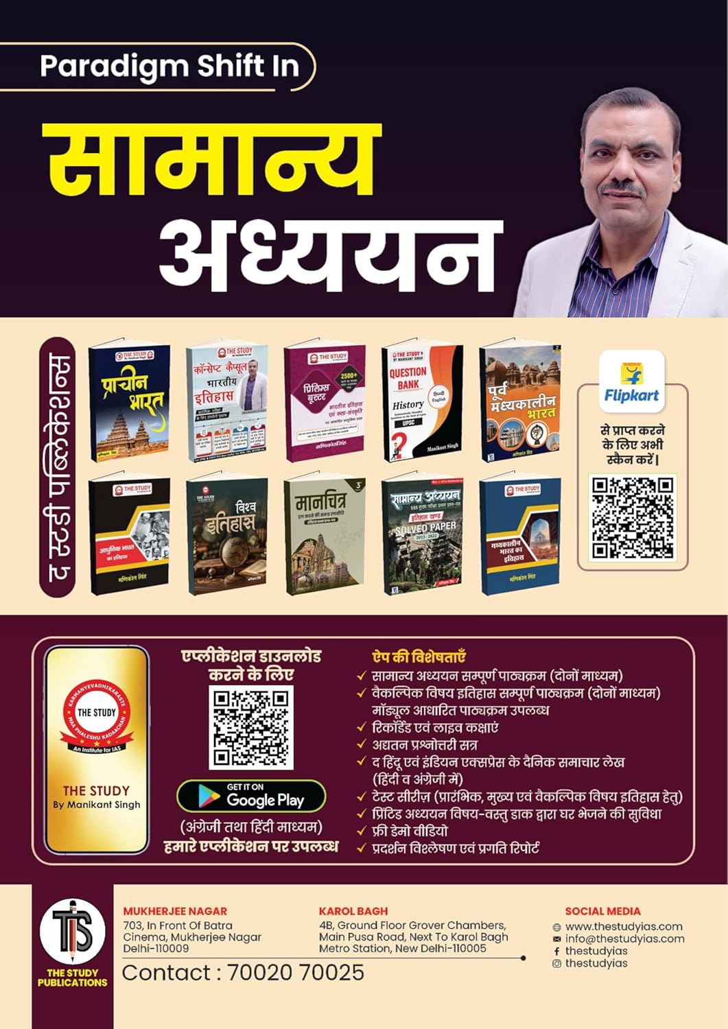 Prelims Booster (Hindi) Book