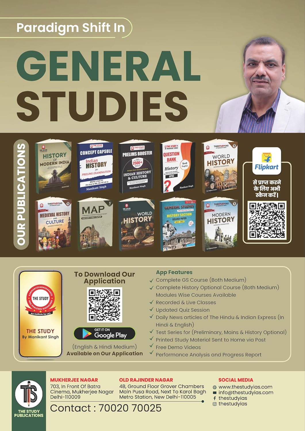 Modern India (English) Optional Book