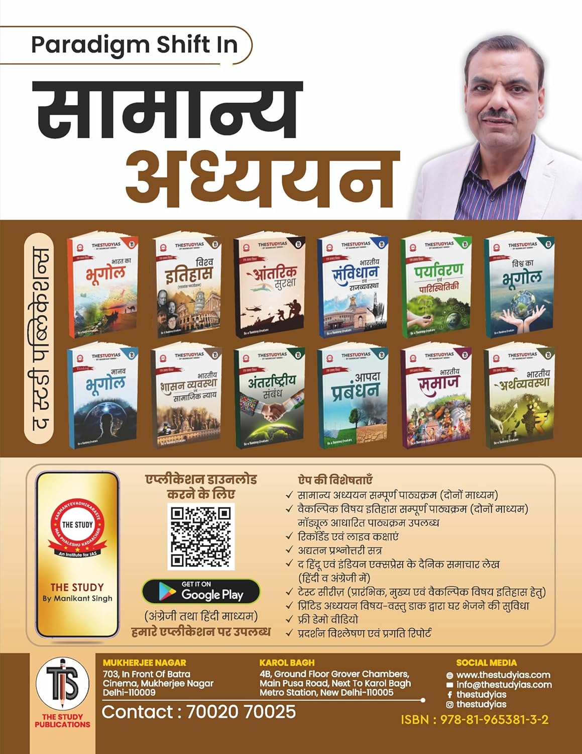 World History Book (Hindi) Advance Foundation