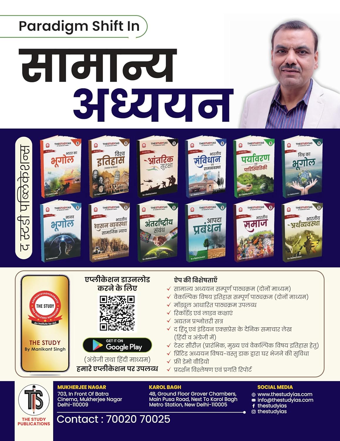 External Sector of Economy Book (Hindi) Advance Foundation