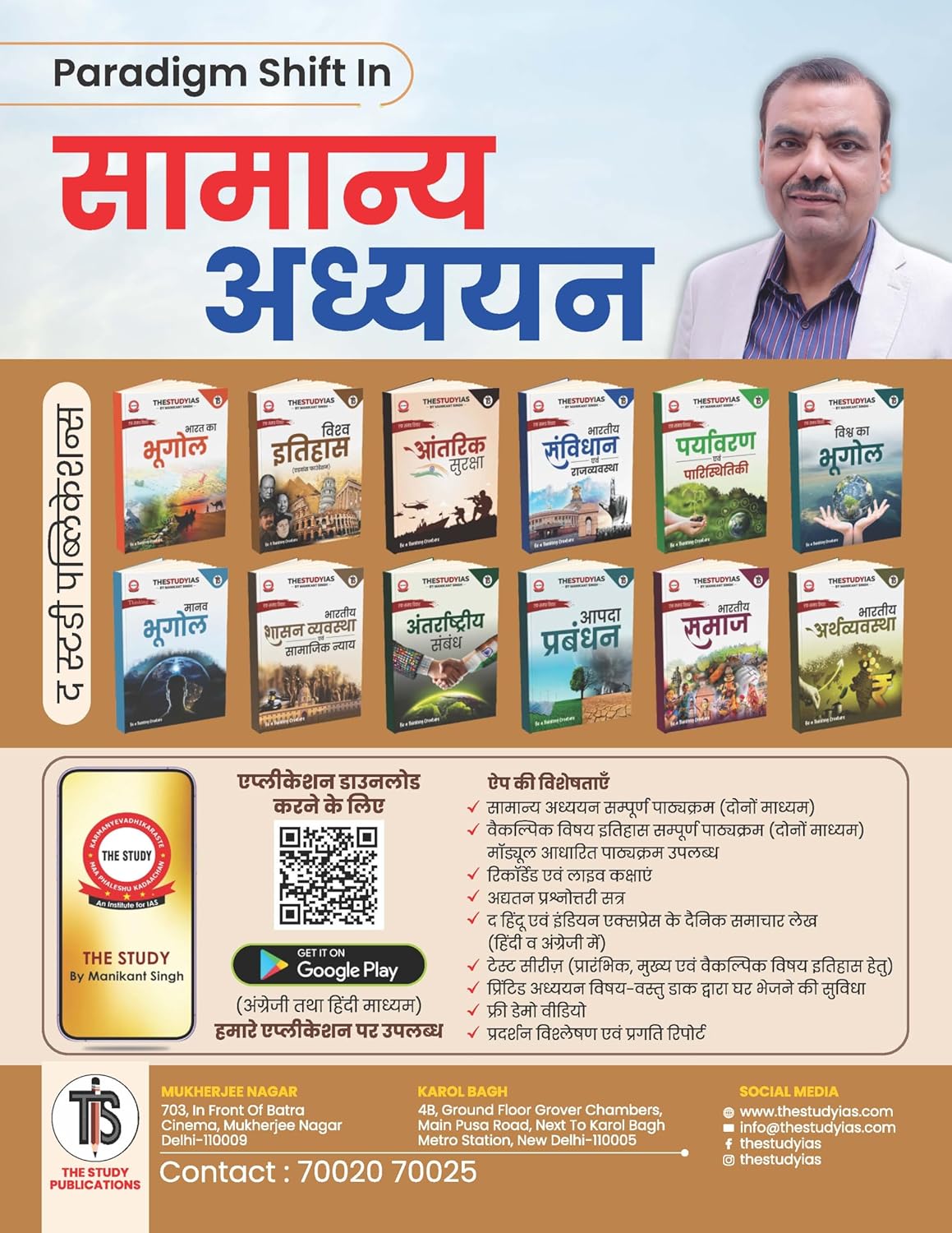 Ancient India History and Culture Book (Hindi) Advance Foundation