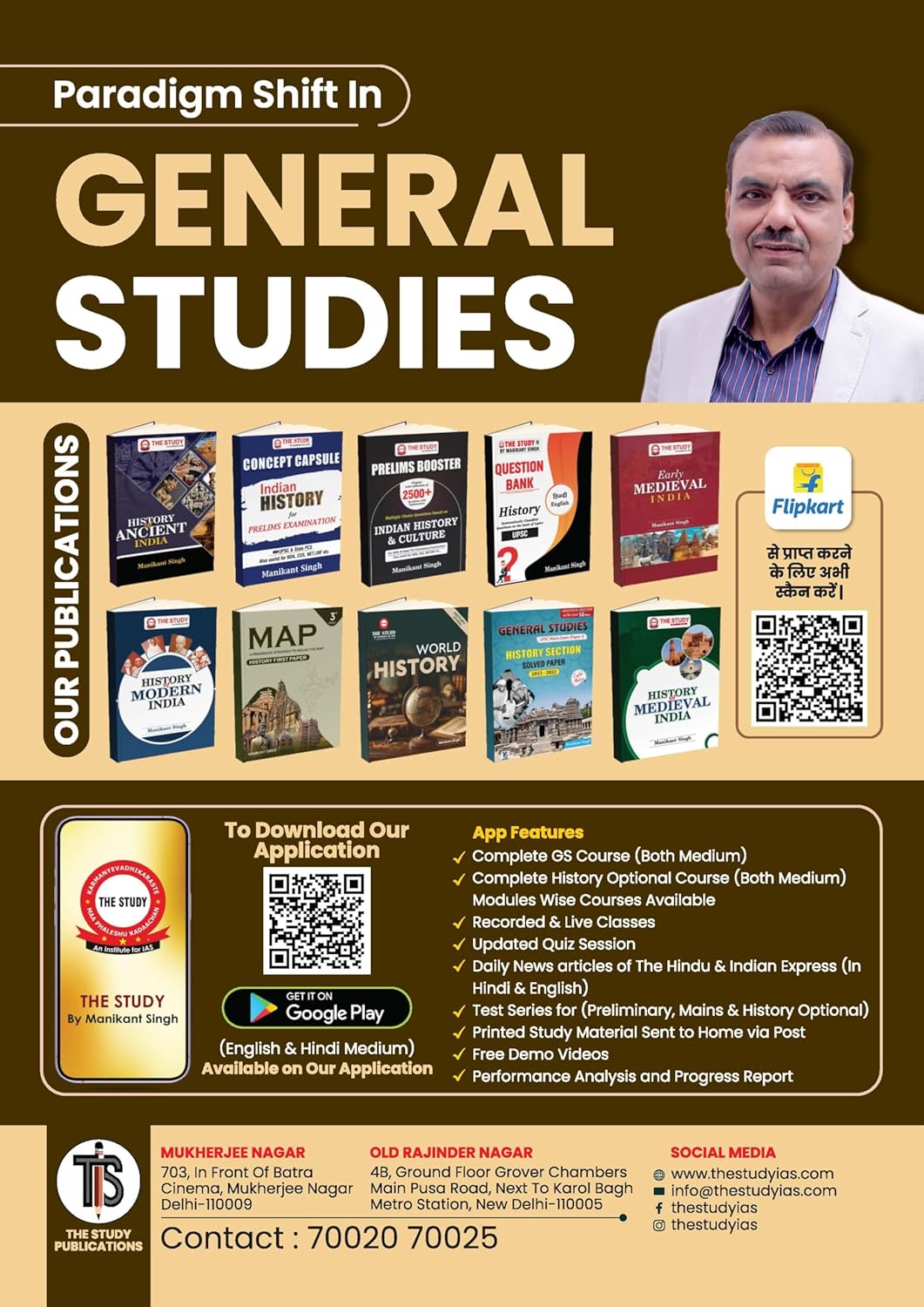 Ancient India (English) Optional Book