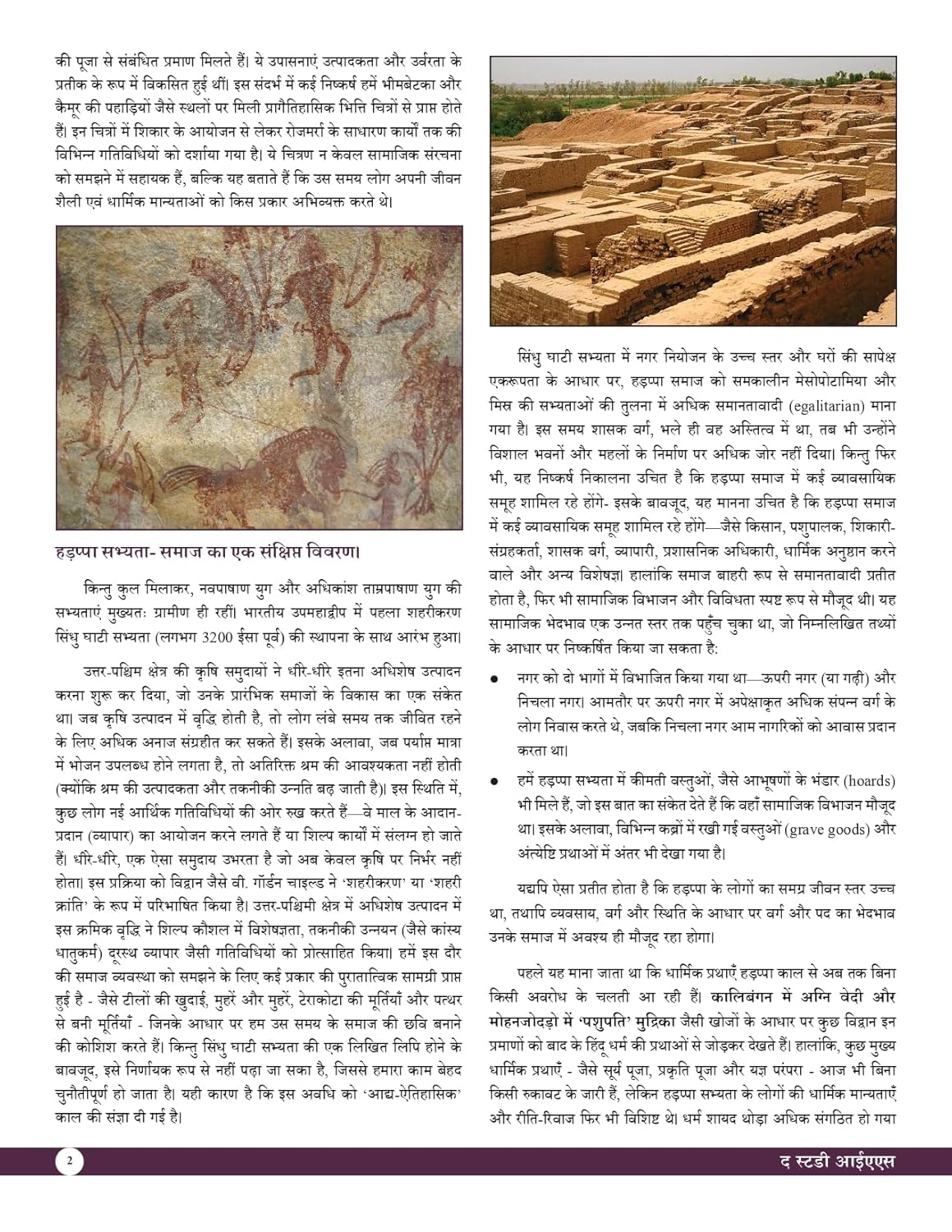 Indian Society (Hindi) Basic Foundation Book