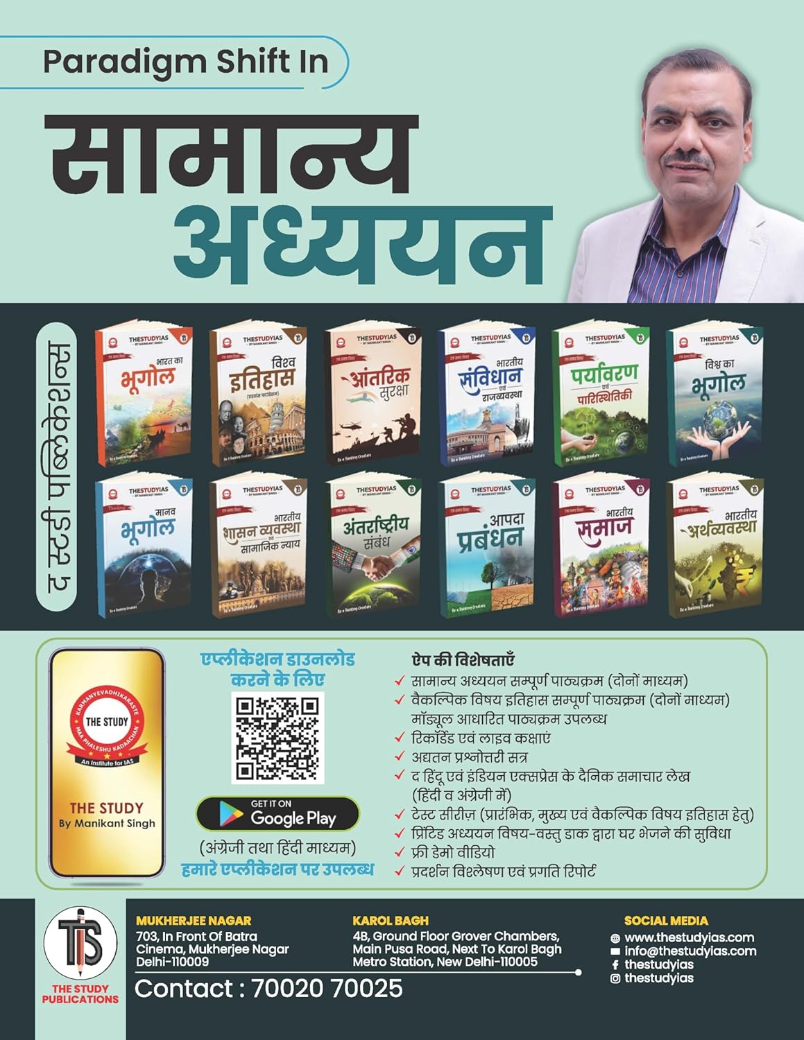 Science & Technology (Hindi) Basic Foundation Book
