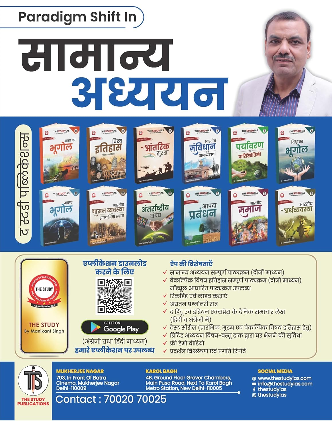 Indian Polity And Constitution Book (Hindi) Advance Foundation