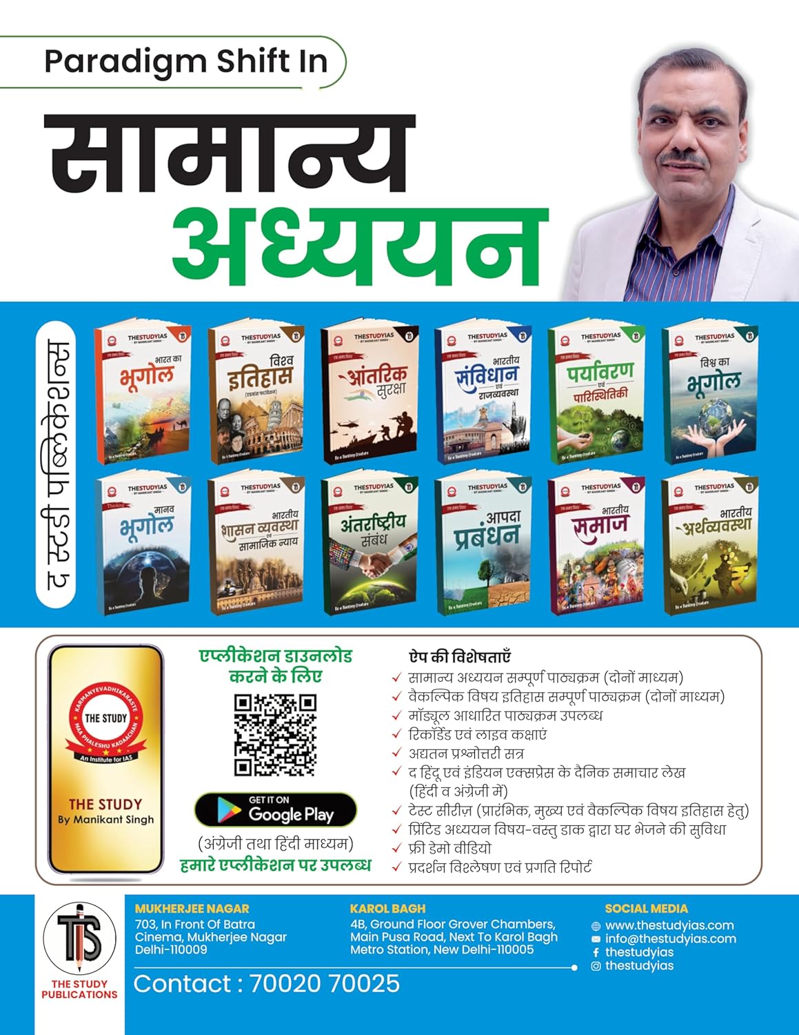 Sector of Economy Book (Hindi) Advance Foundation