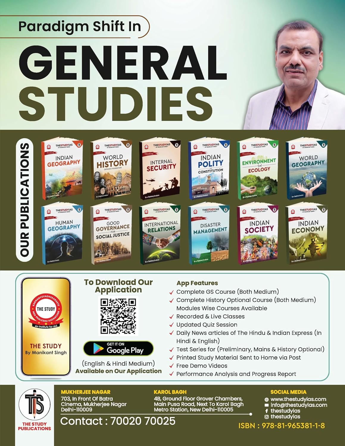 Indian Economy (English) Basic Foundation Book