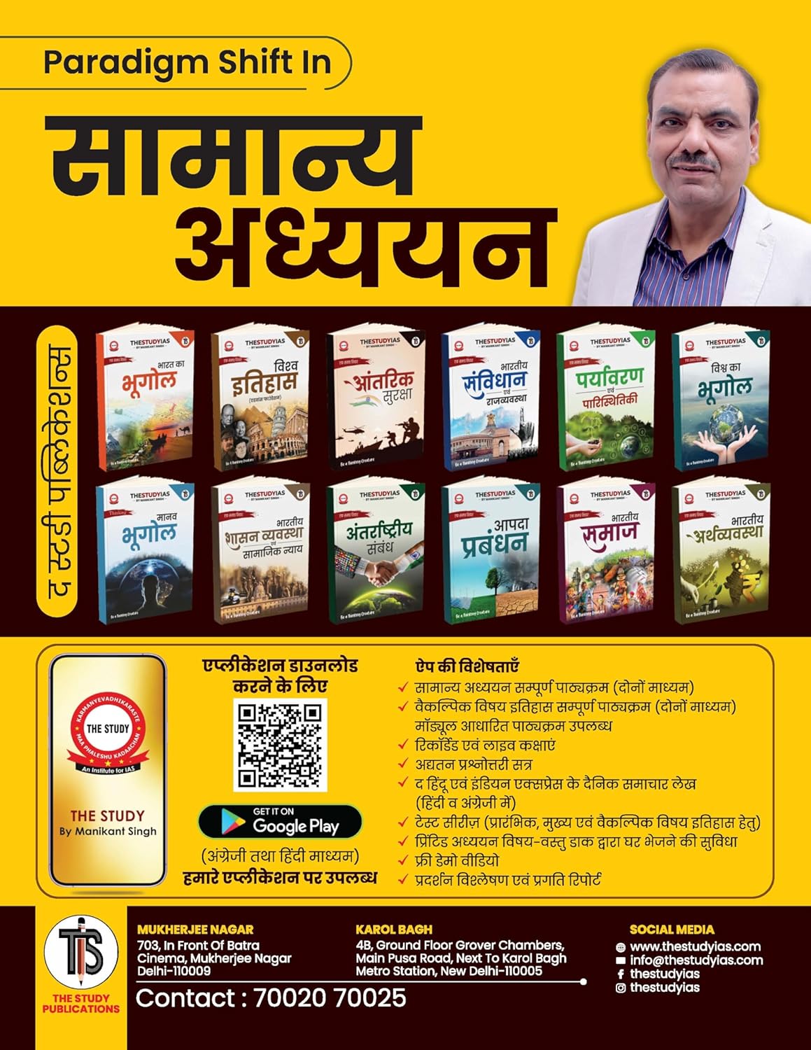 Human Geography (Hindi) Basic Foundation Book