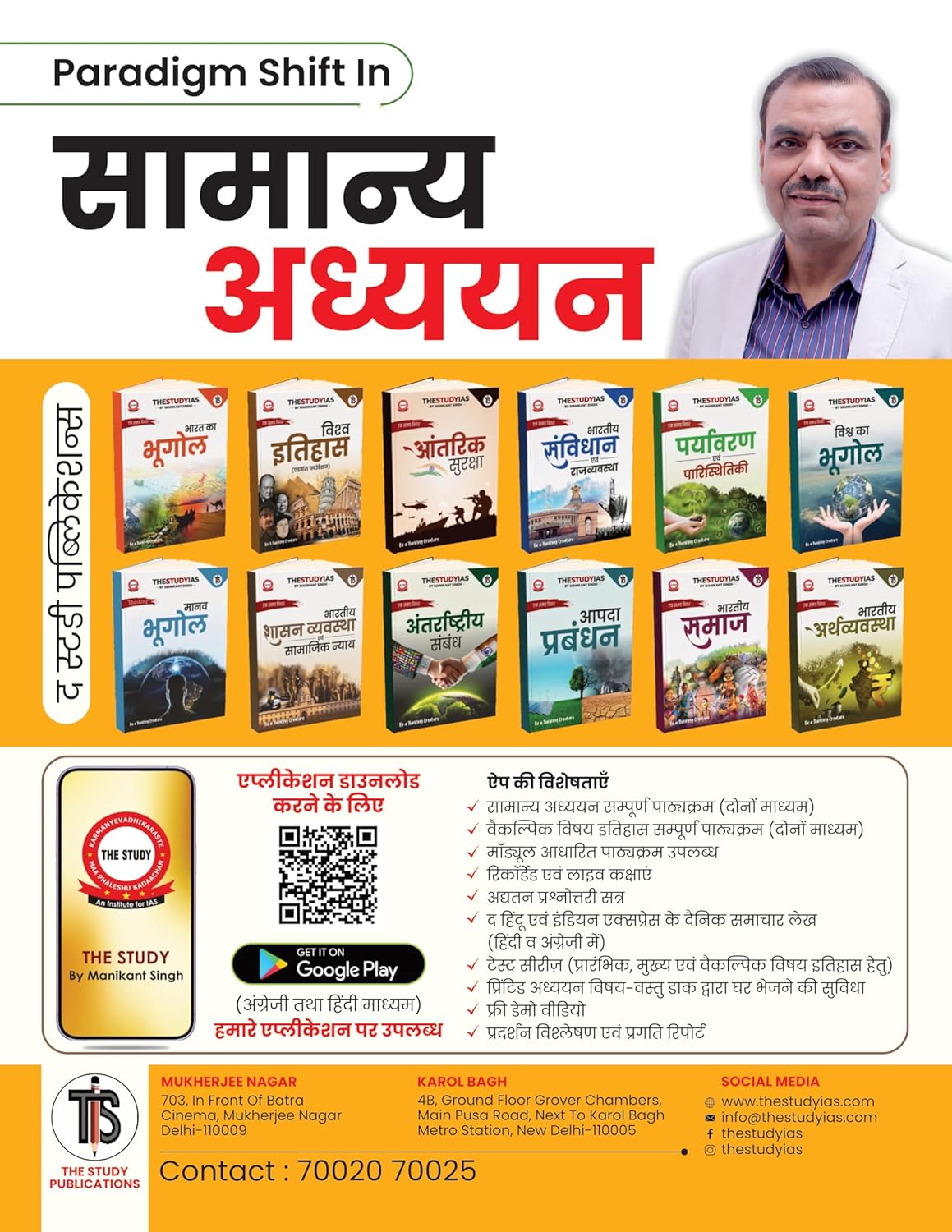 Welfare Economy Volume IV Book (Hindi) Advance Foundation