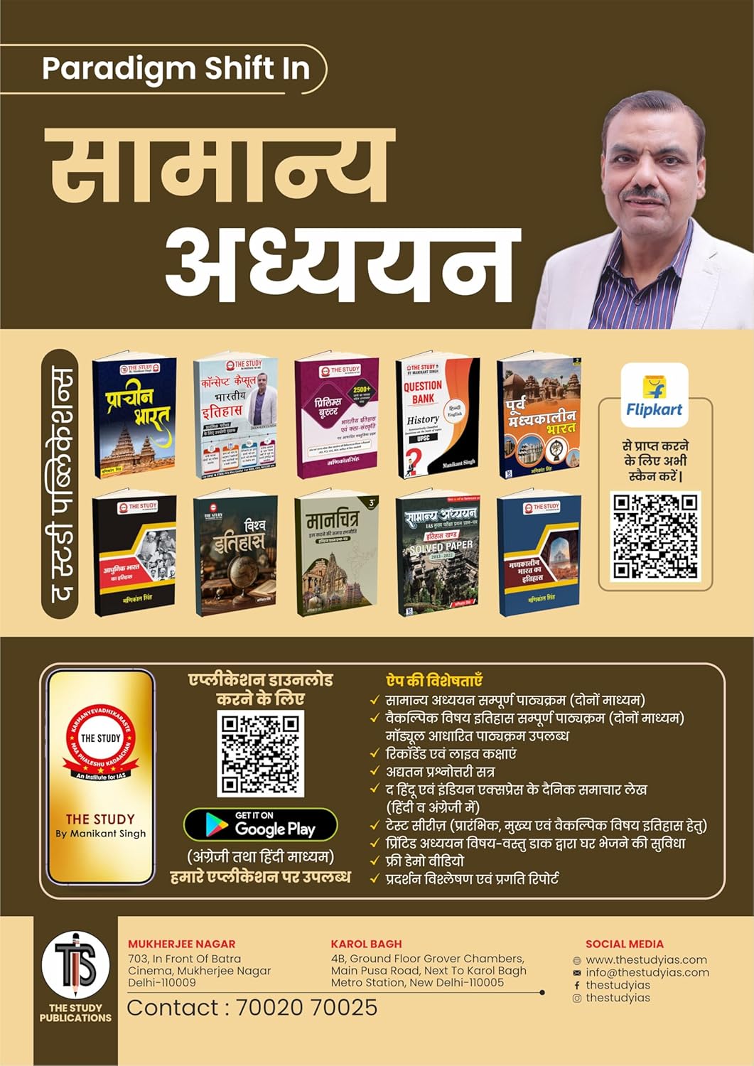 Ancient India (Hindi) Optional Book