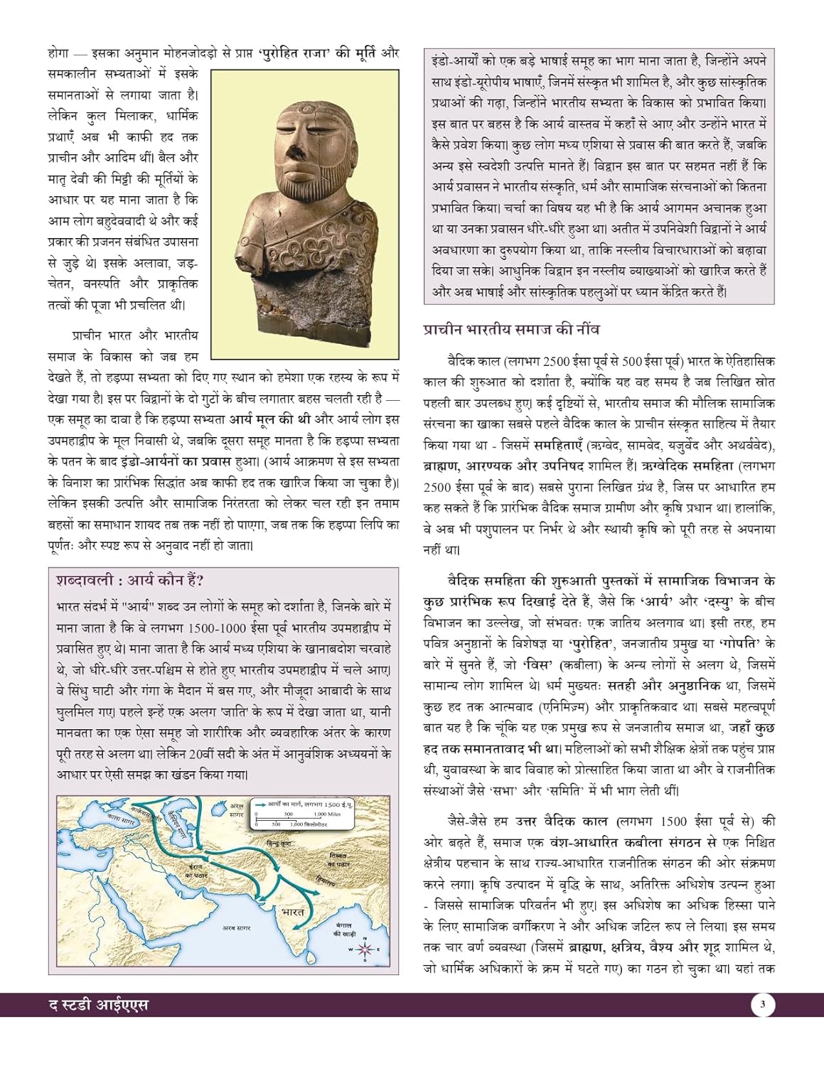 Indian Society (Hindi) Basic Foundation Book