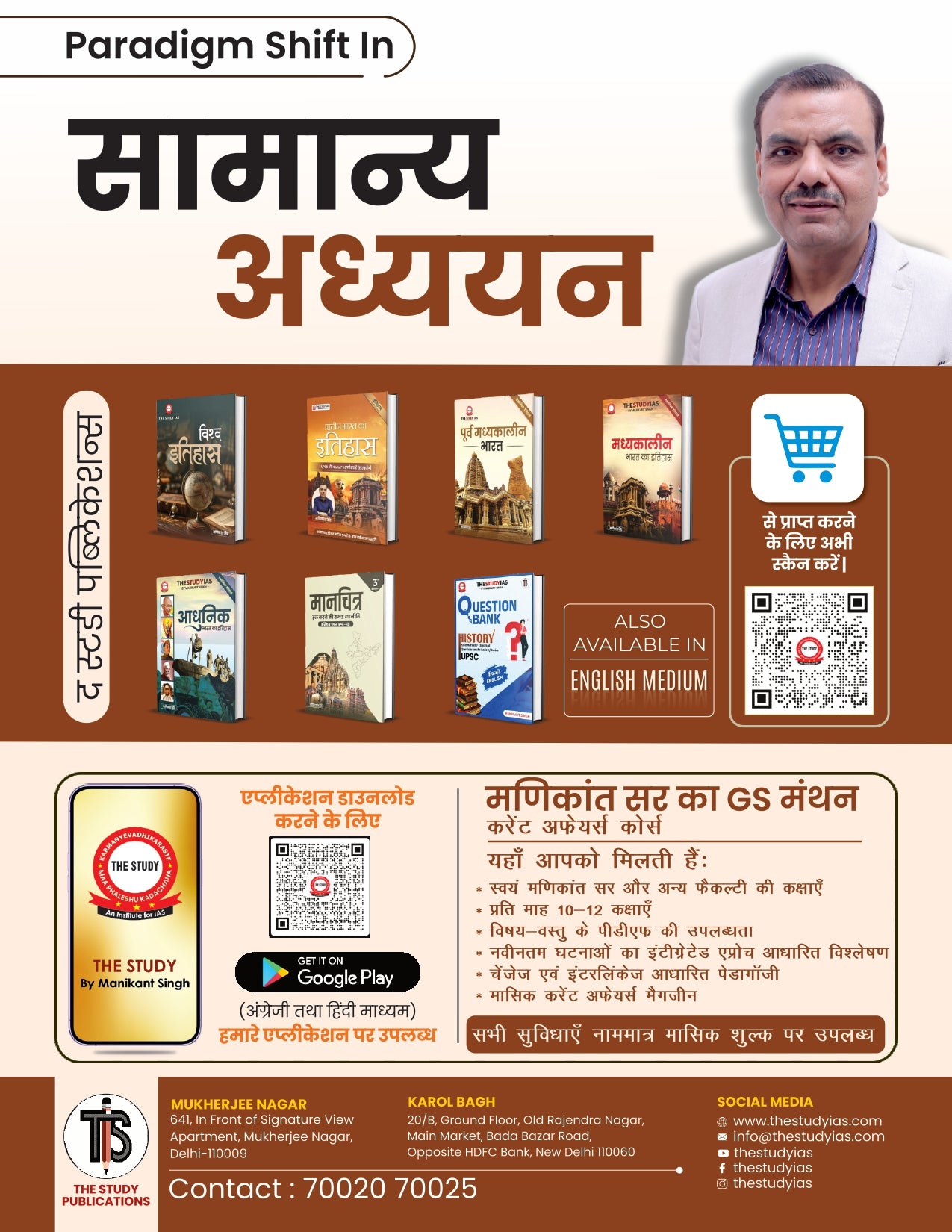 Ancient India (Hindi) Optional Book