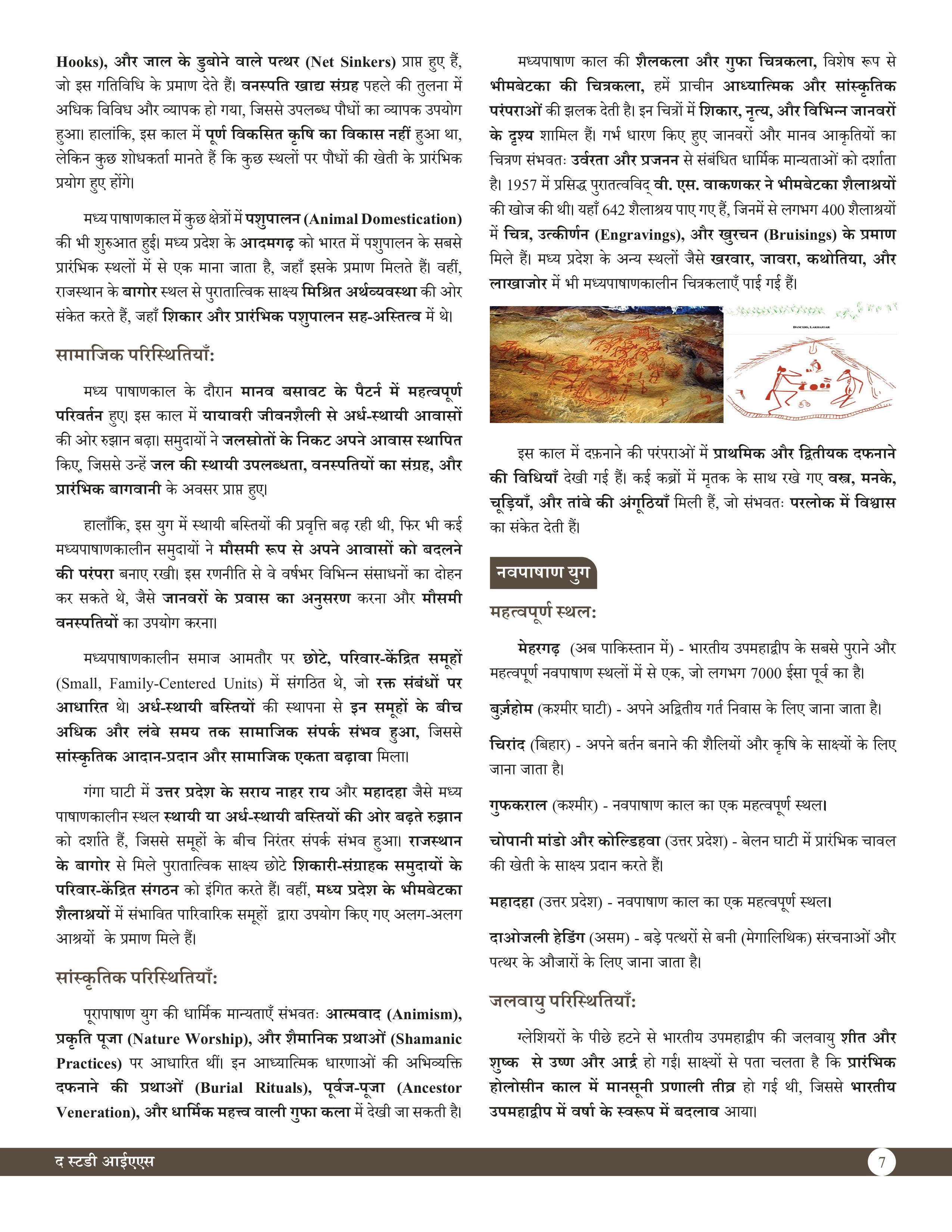 Ancient Indian History (Hindi) Advance Foundation Book