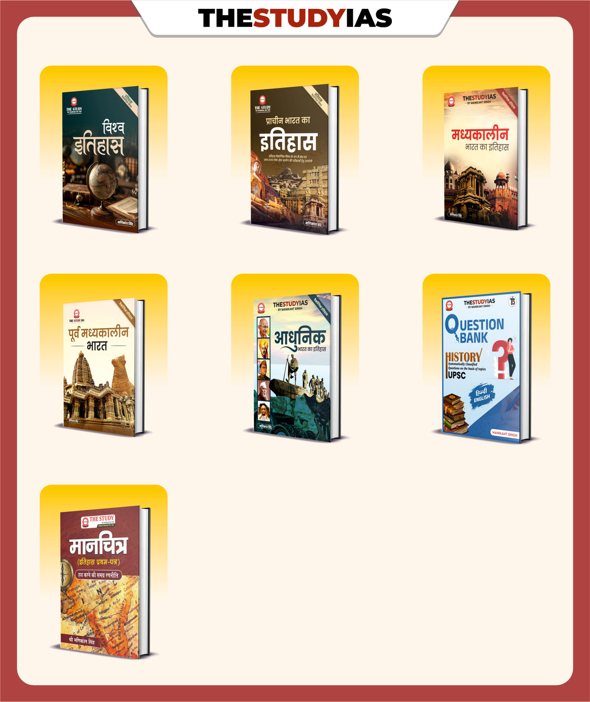 7 Book Combo History Optional Hindi Medium (World, Ancient, Modern, Early Medieval, Medieval, Map & History Question Bank)