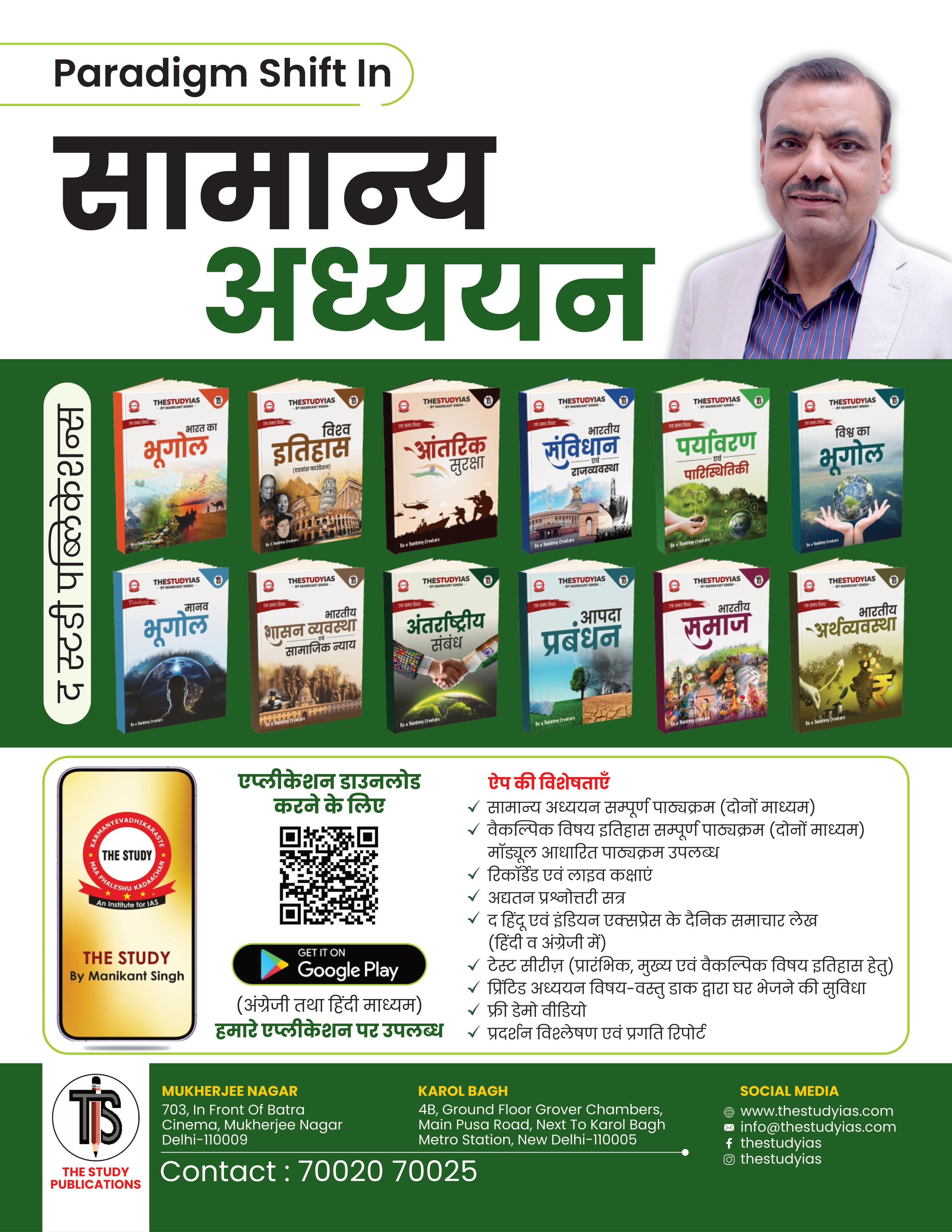 Economic Survey Hindi Book (2023–24)