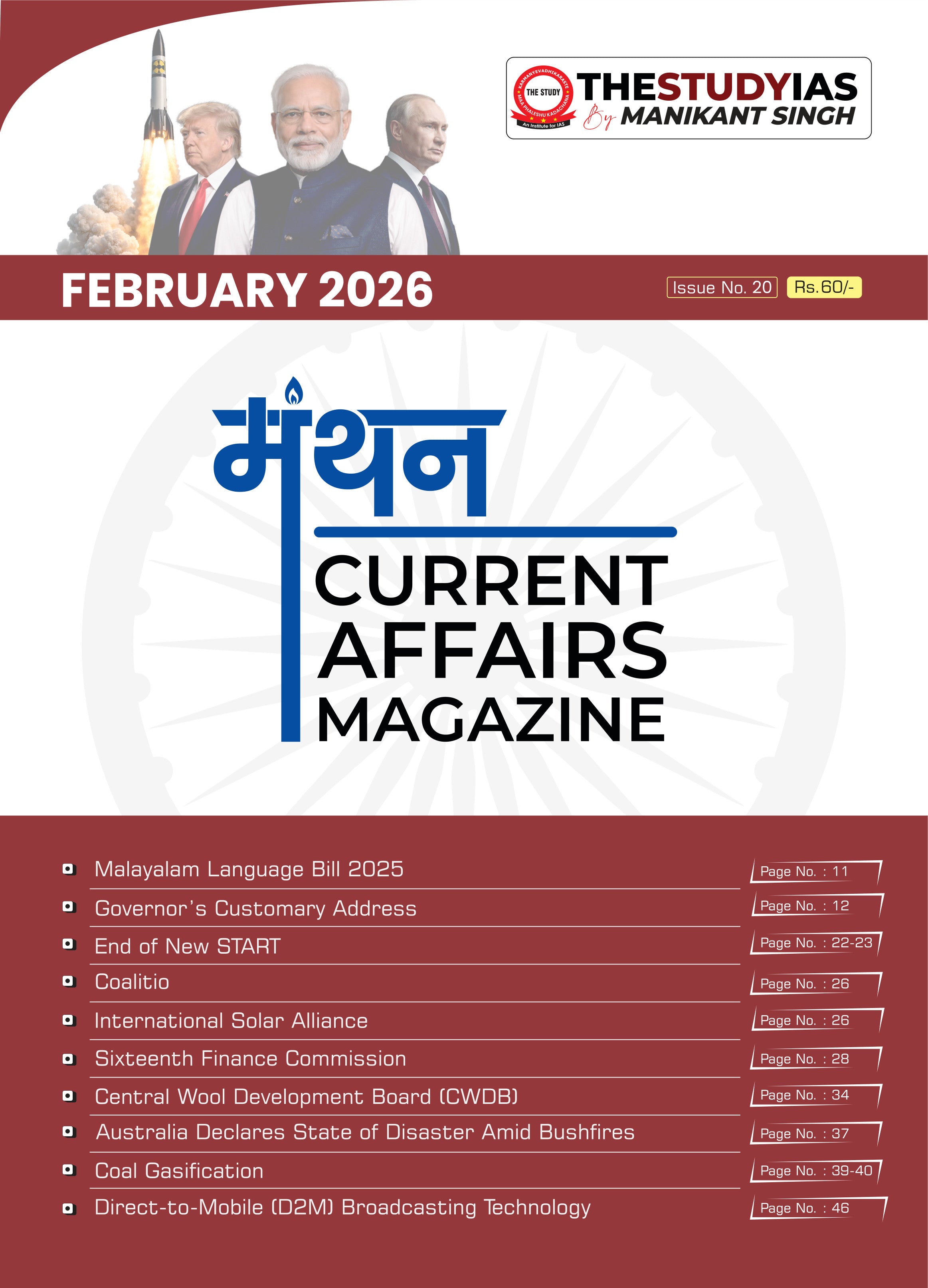 February 2026 Monthly Magazine (English)