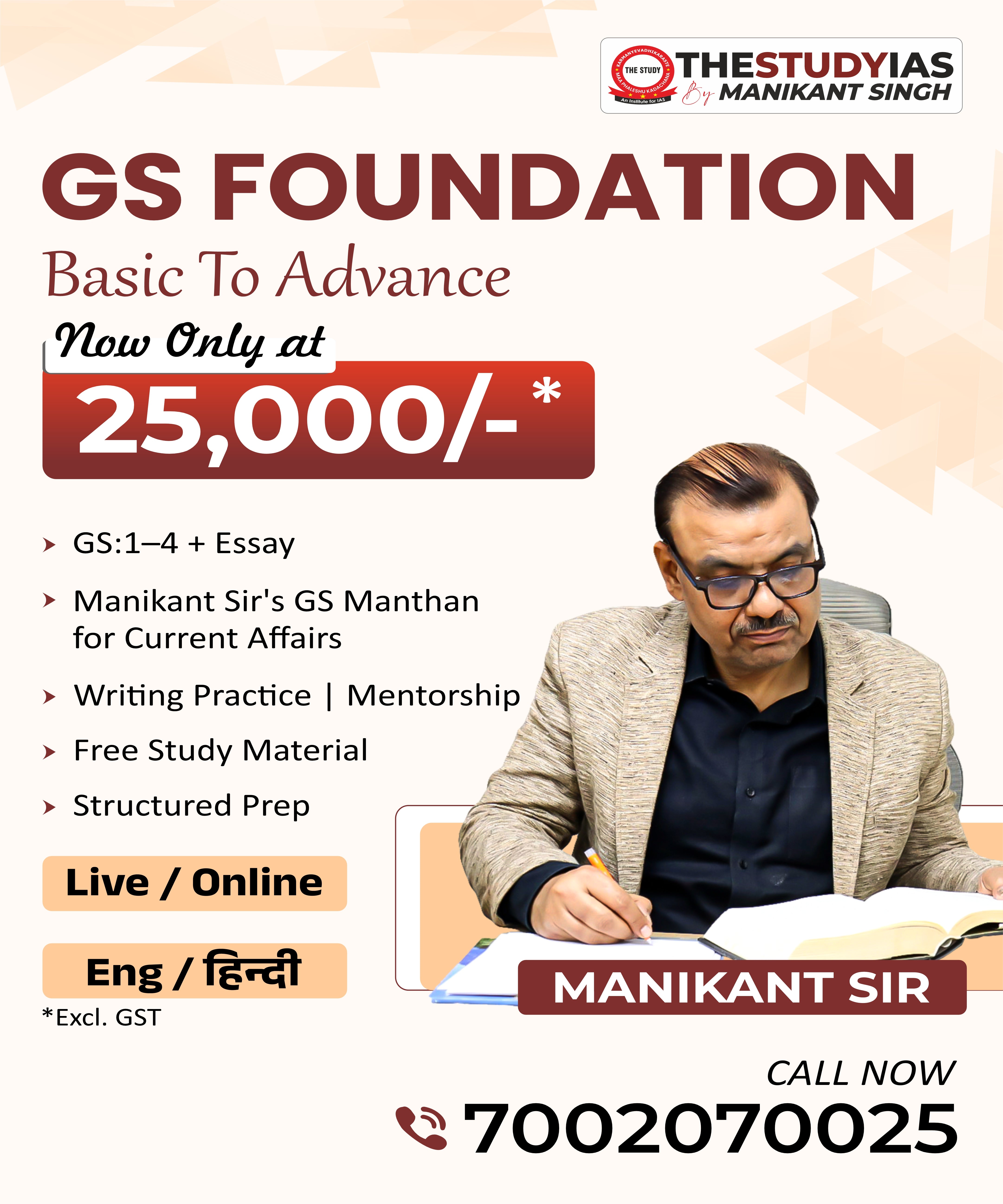 GS Foundation Online Course (Pre + Mains) by Manikant Sir