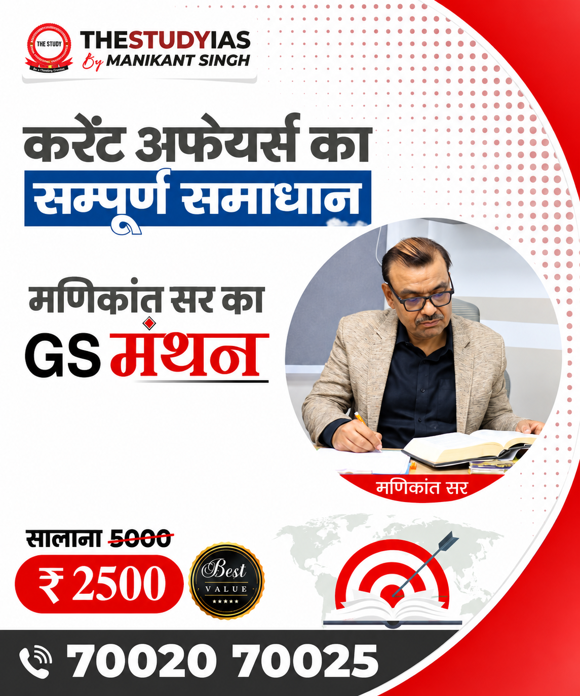 1 Year Current Affairs Program (GS Manthan)