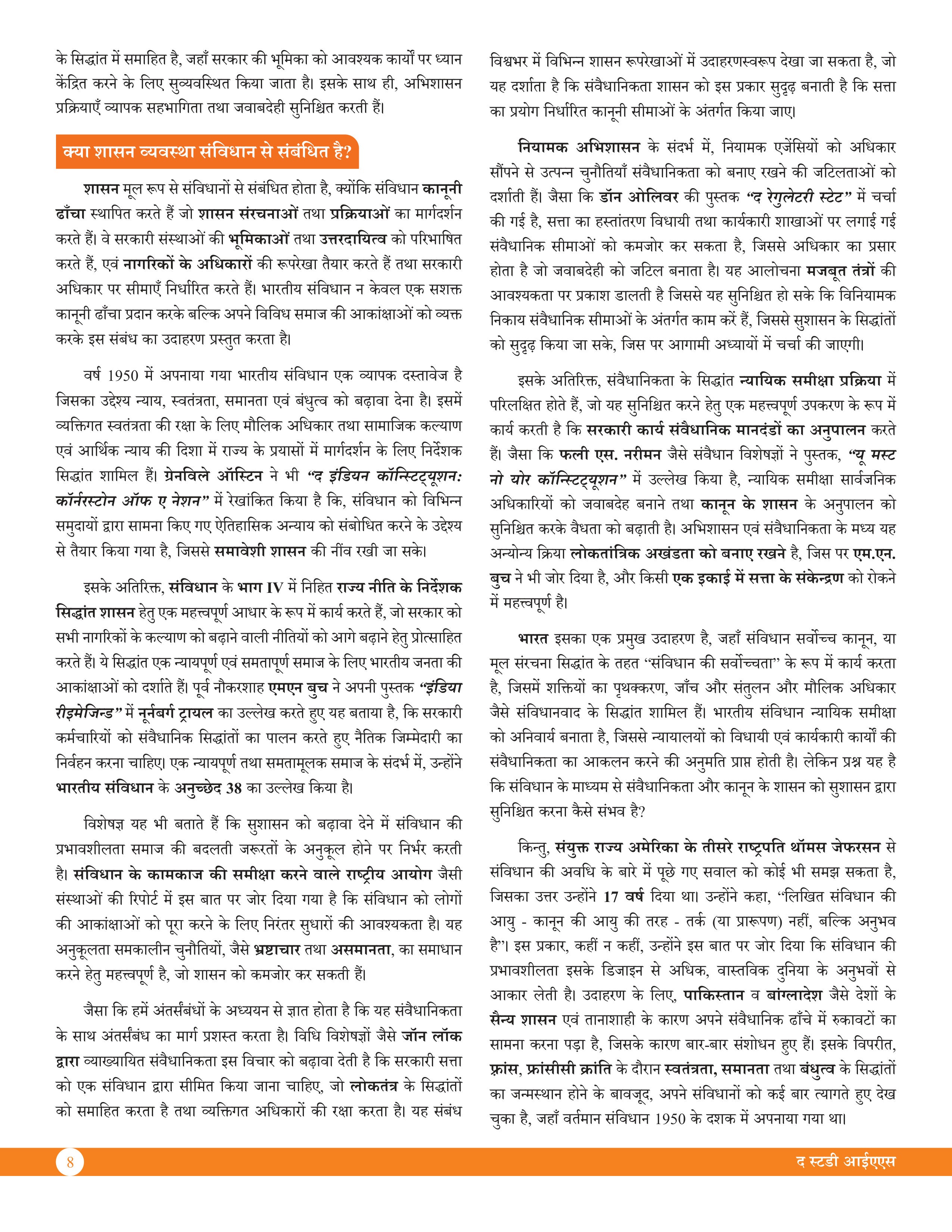 Good Governance & Social Justice (Hindi) Book Advance Foundation