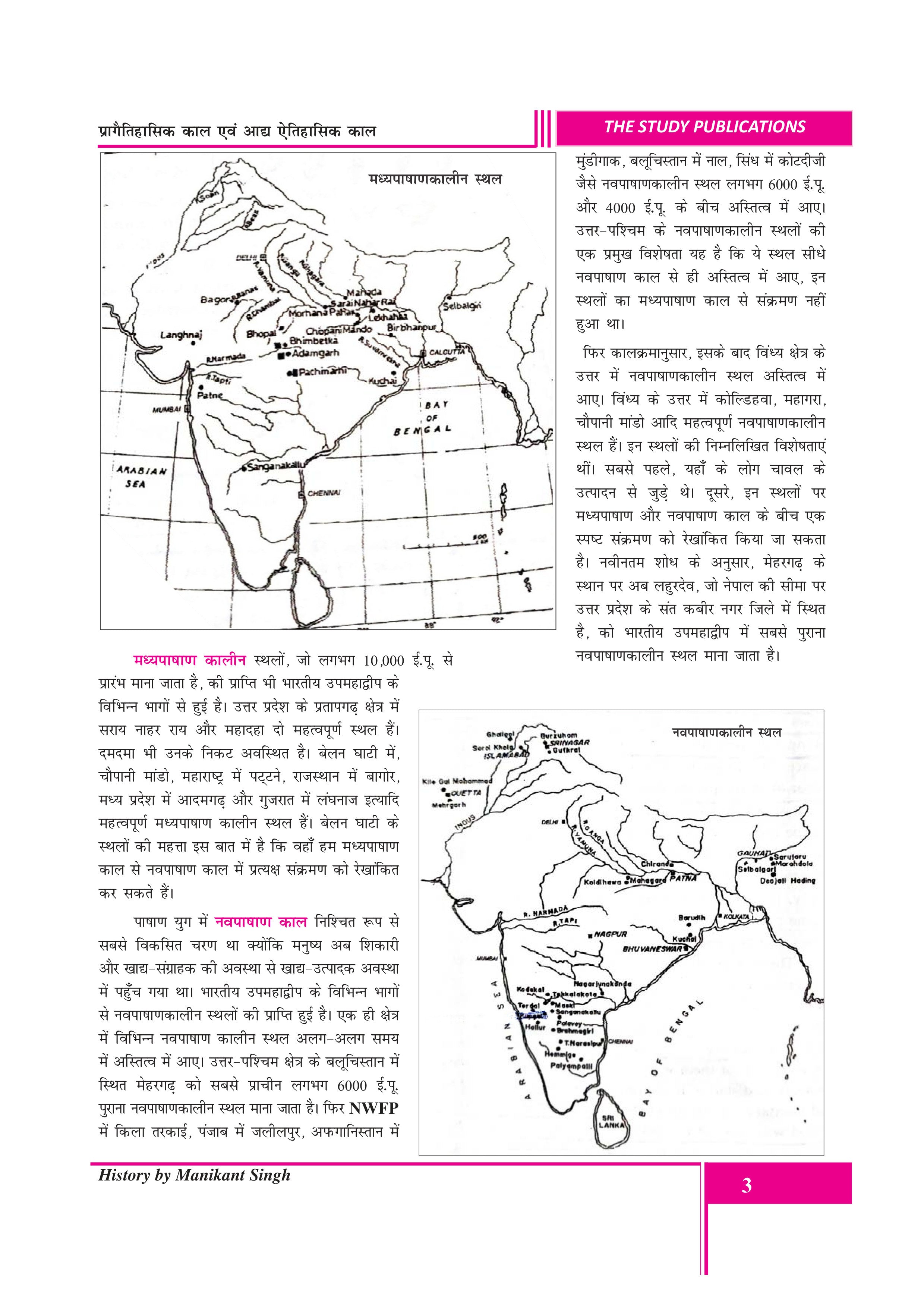 Concept Capsule (Hindi) Book