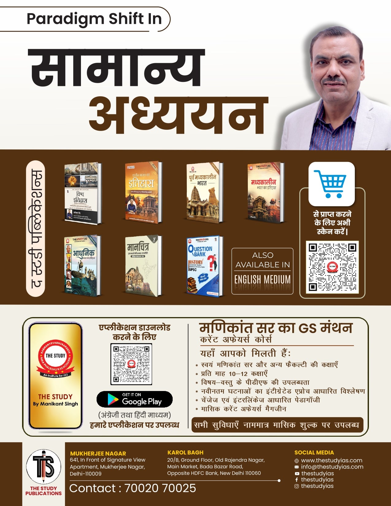 World History (Hindi) Optional Book