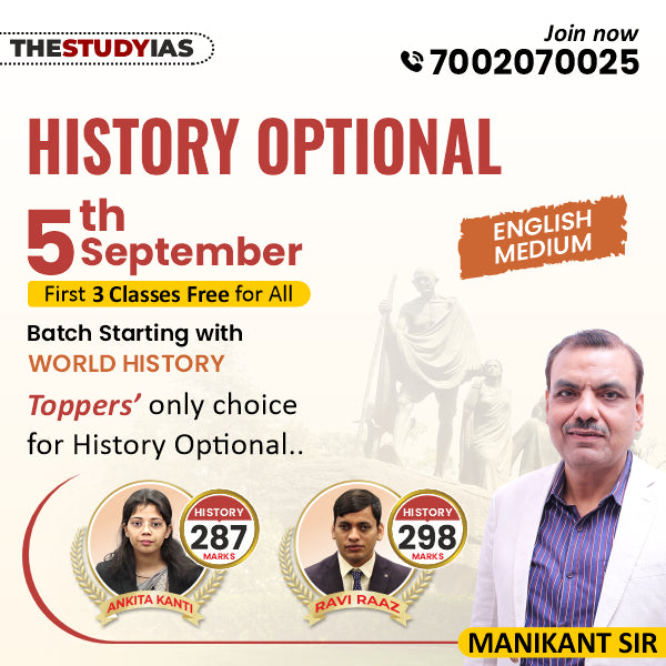 History Optional English Course (Online Mode)
