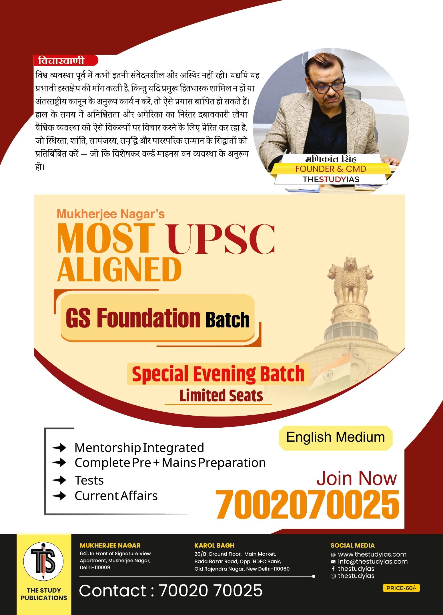 April 2026 Monthly Magazine (Hindi)