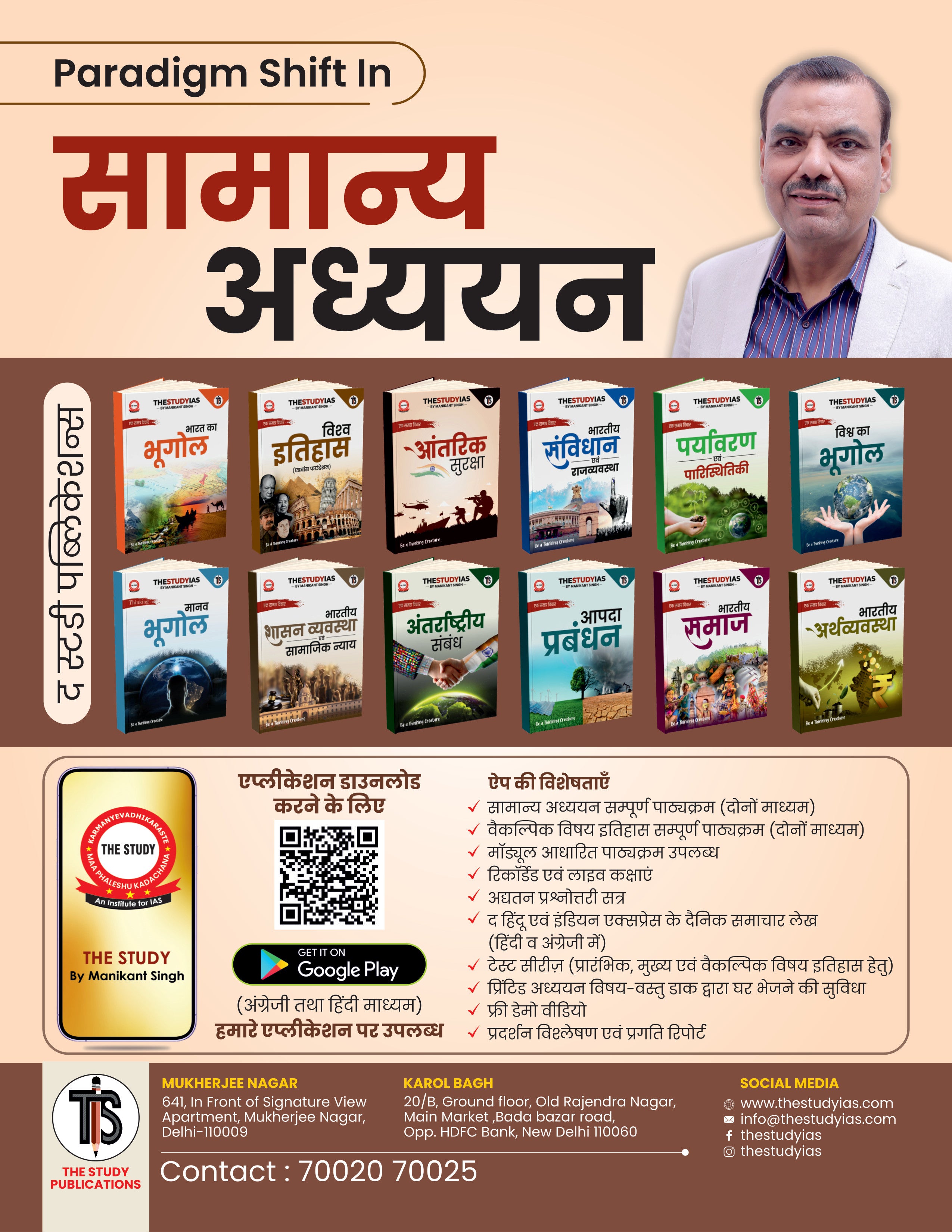 Internal Security (Hindi) Book Advance Foundation