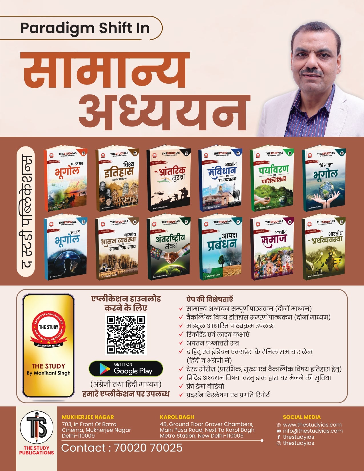 Medieval Indian History for UPSC Prelims (Hindi) Advance Foundation Book