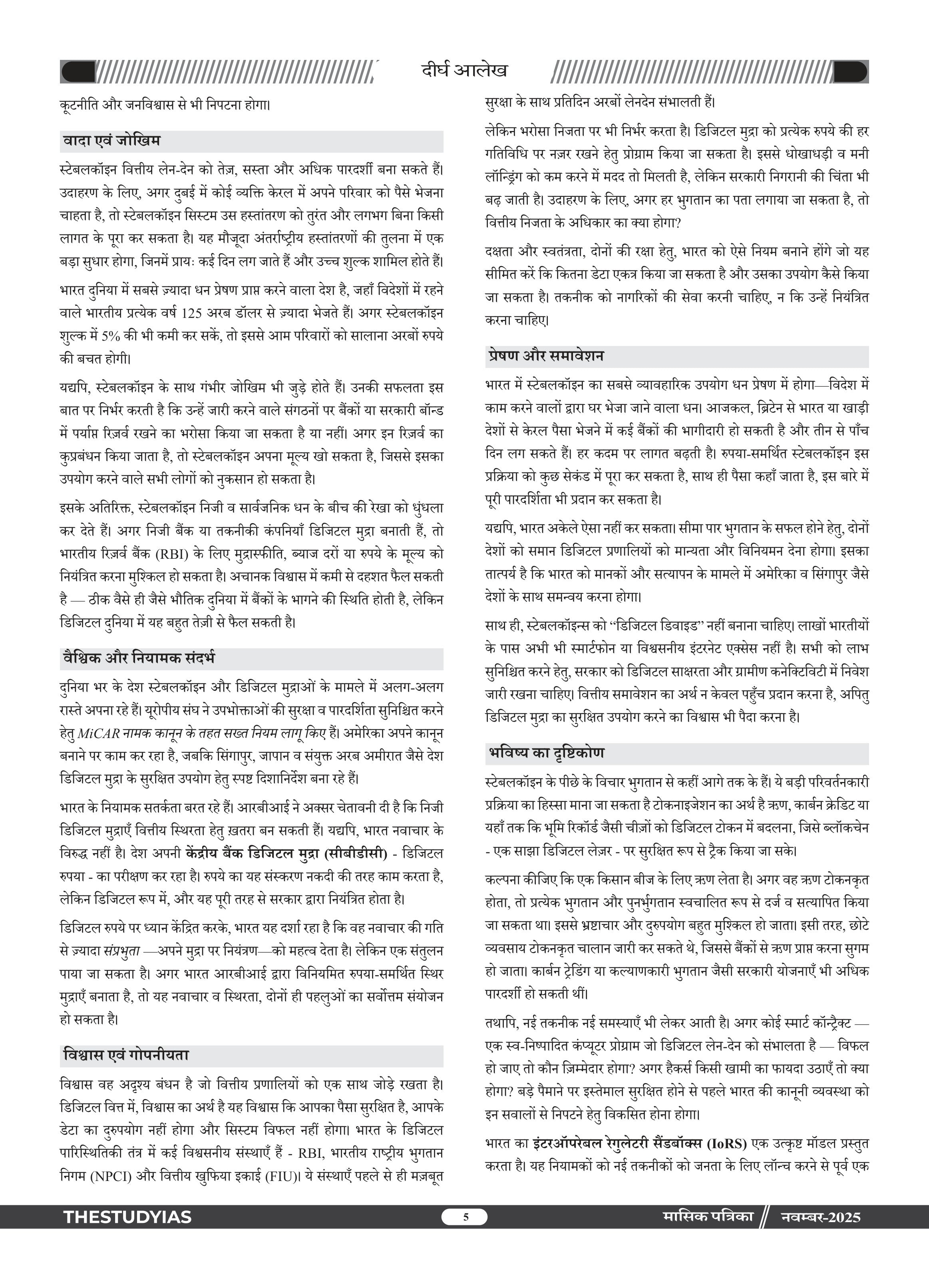 November 2025 Monthly Magazine (Hindi)