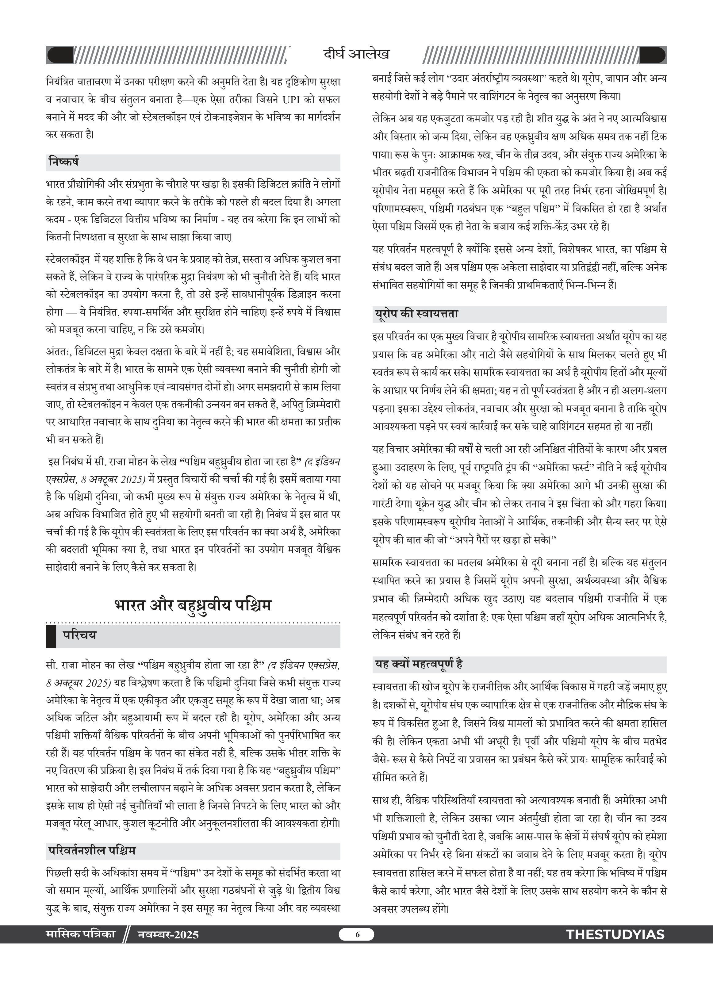 November 2025 Monthly Magazine (Hindi)