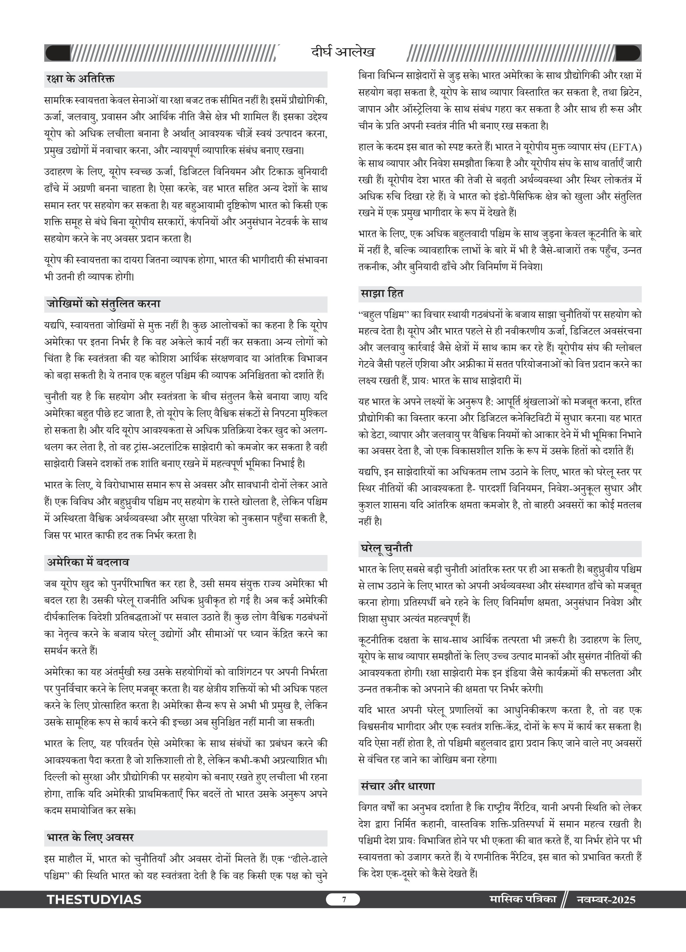 November 2025 Monthly Magazine (Hindi)