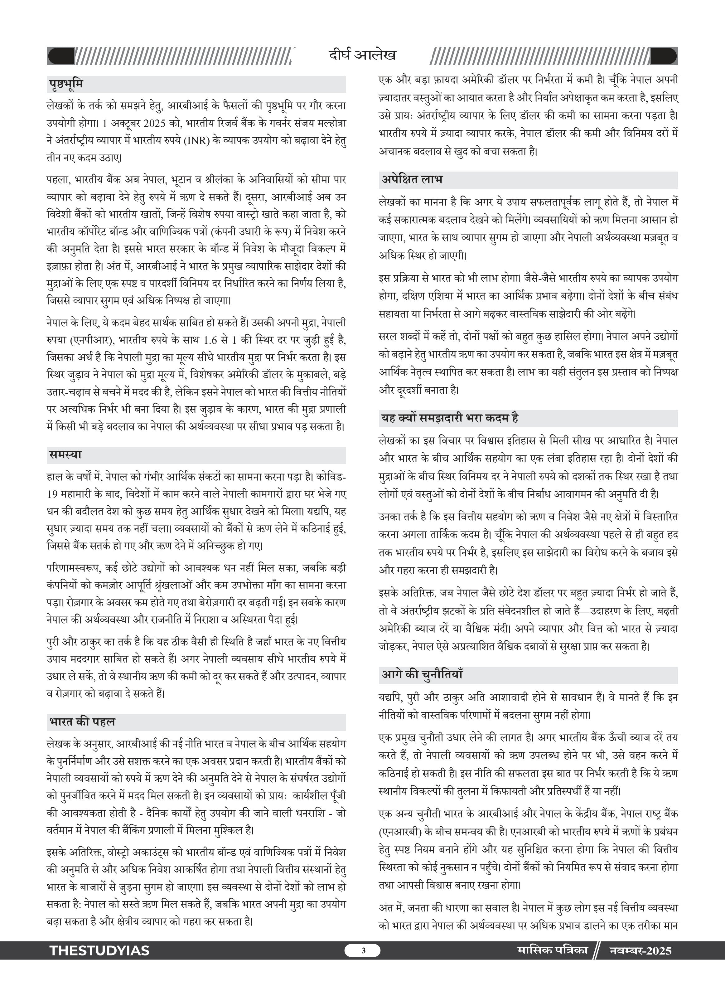 November 2025 Monthly Magazine (Hindi)