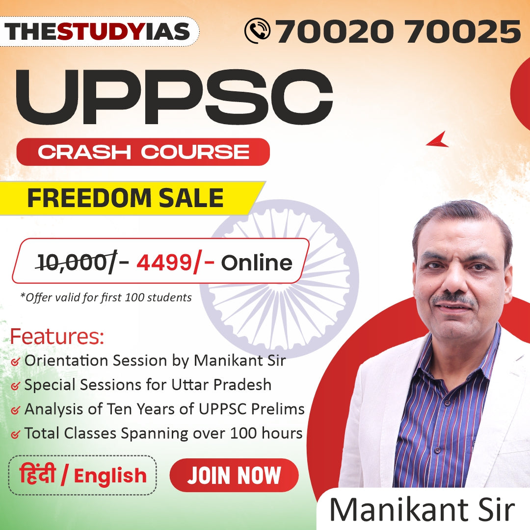 UPPSC Crash Course – Freedom Sale 🎯