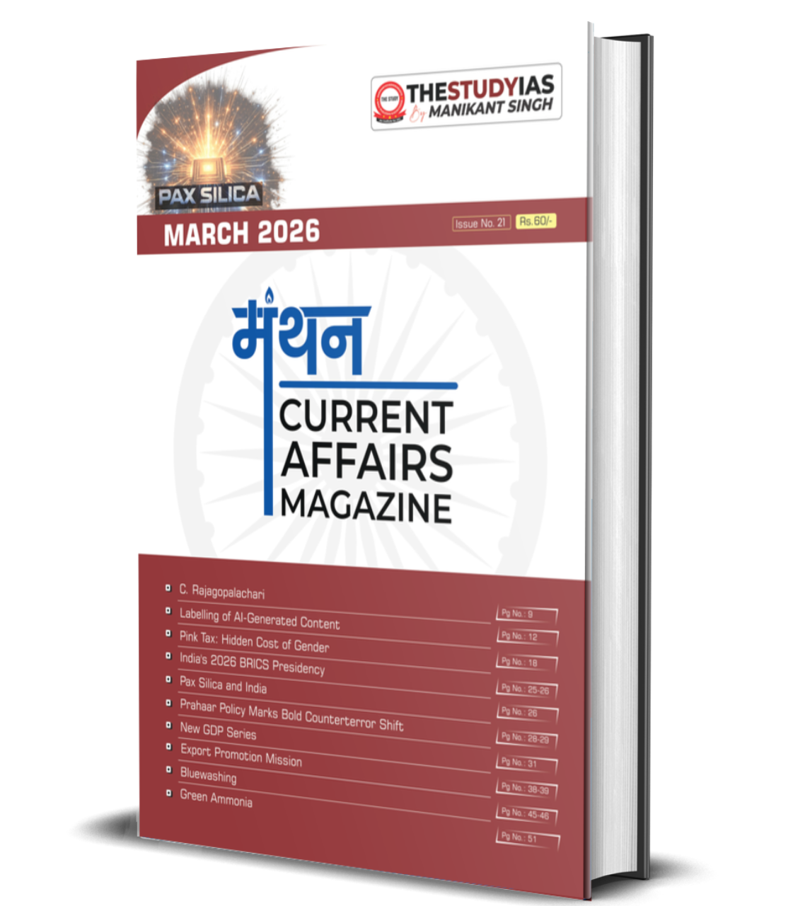 March 2026 Monthly Magazine (English)