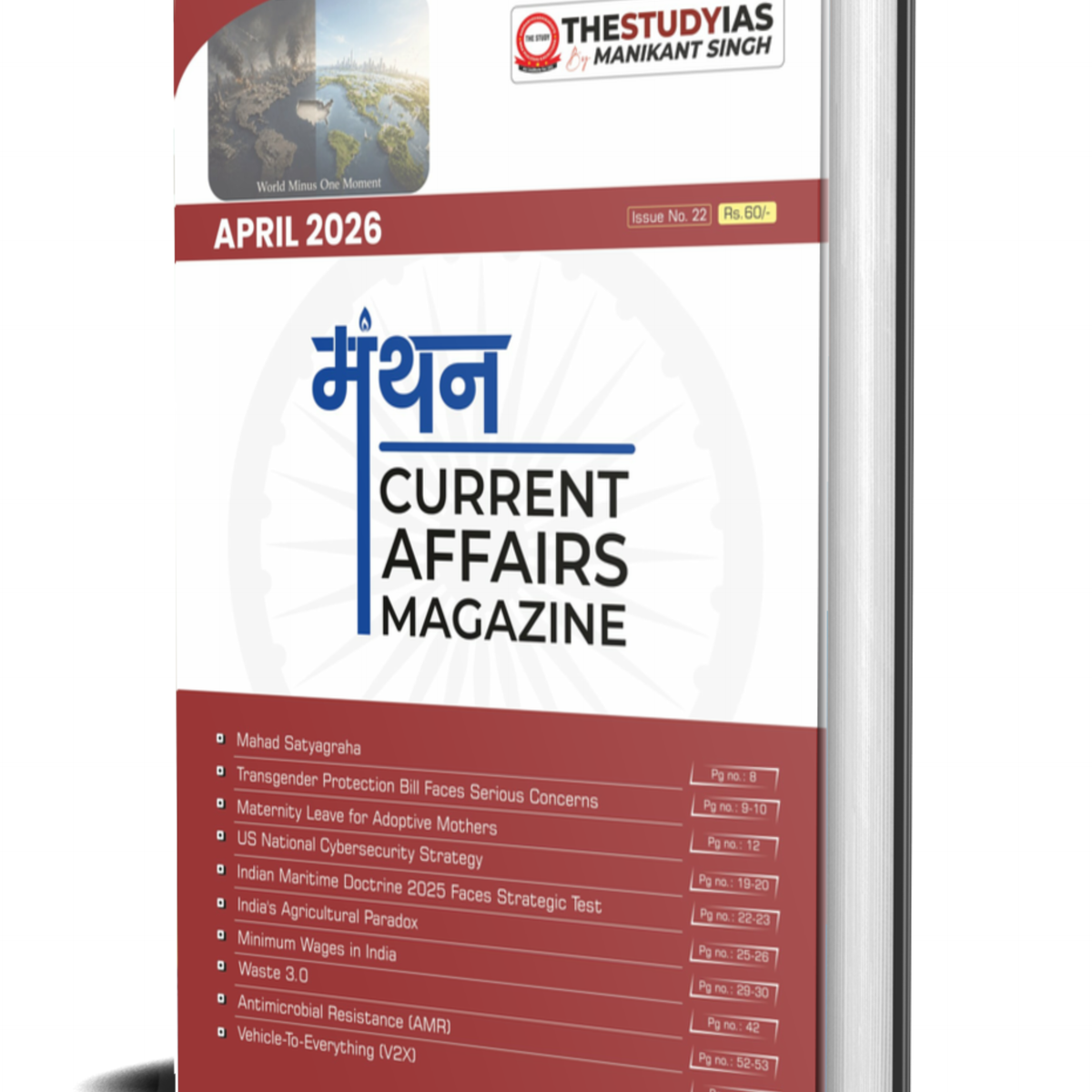 April 2026 Monthly Magazine (English) – The Study IAS By Manikant Singh
