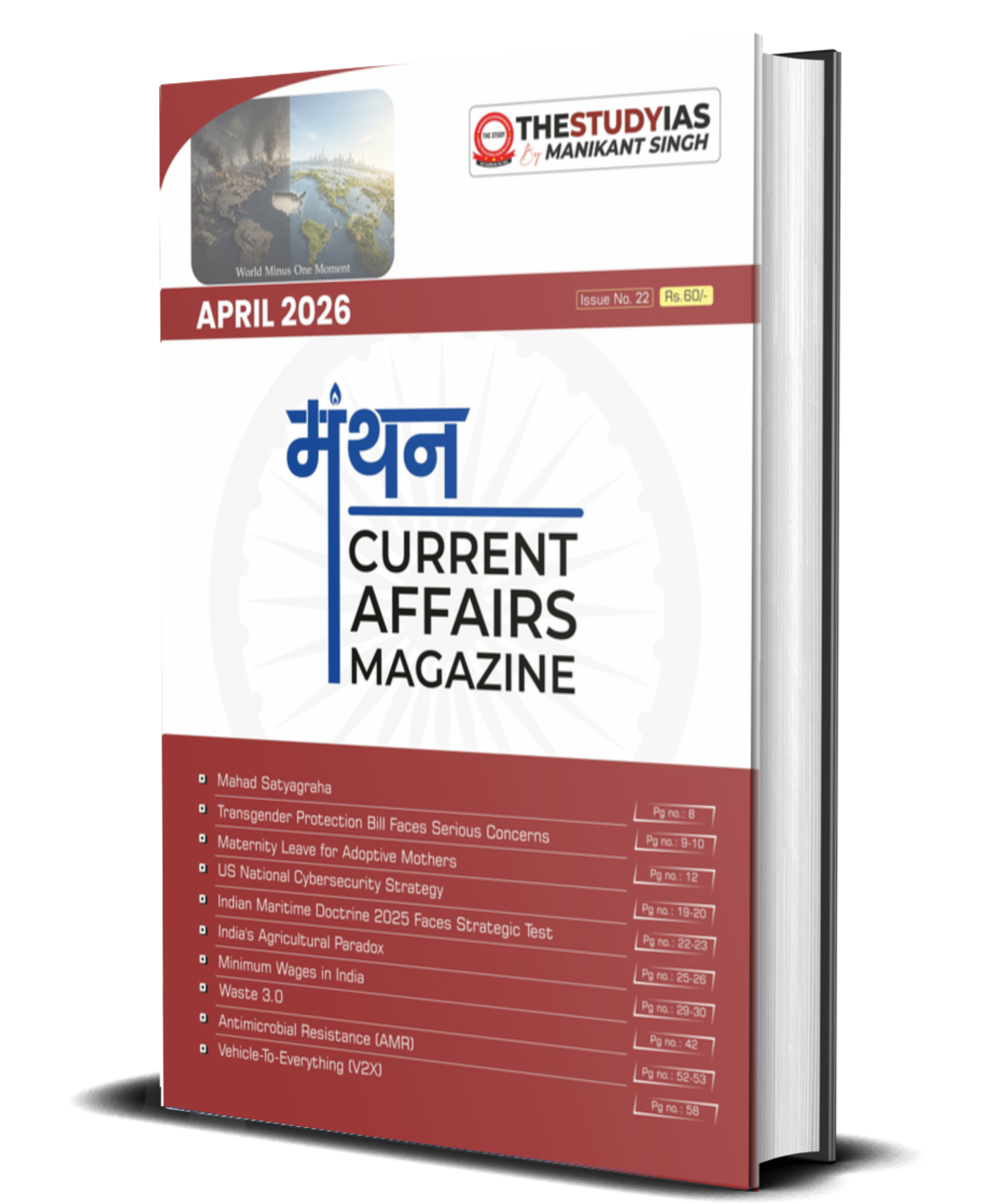 April 2026 Monthly Magazine (English)
